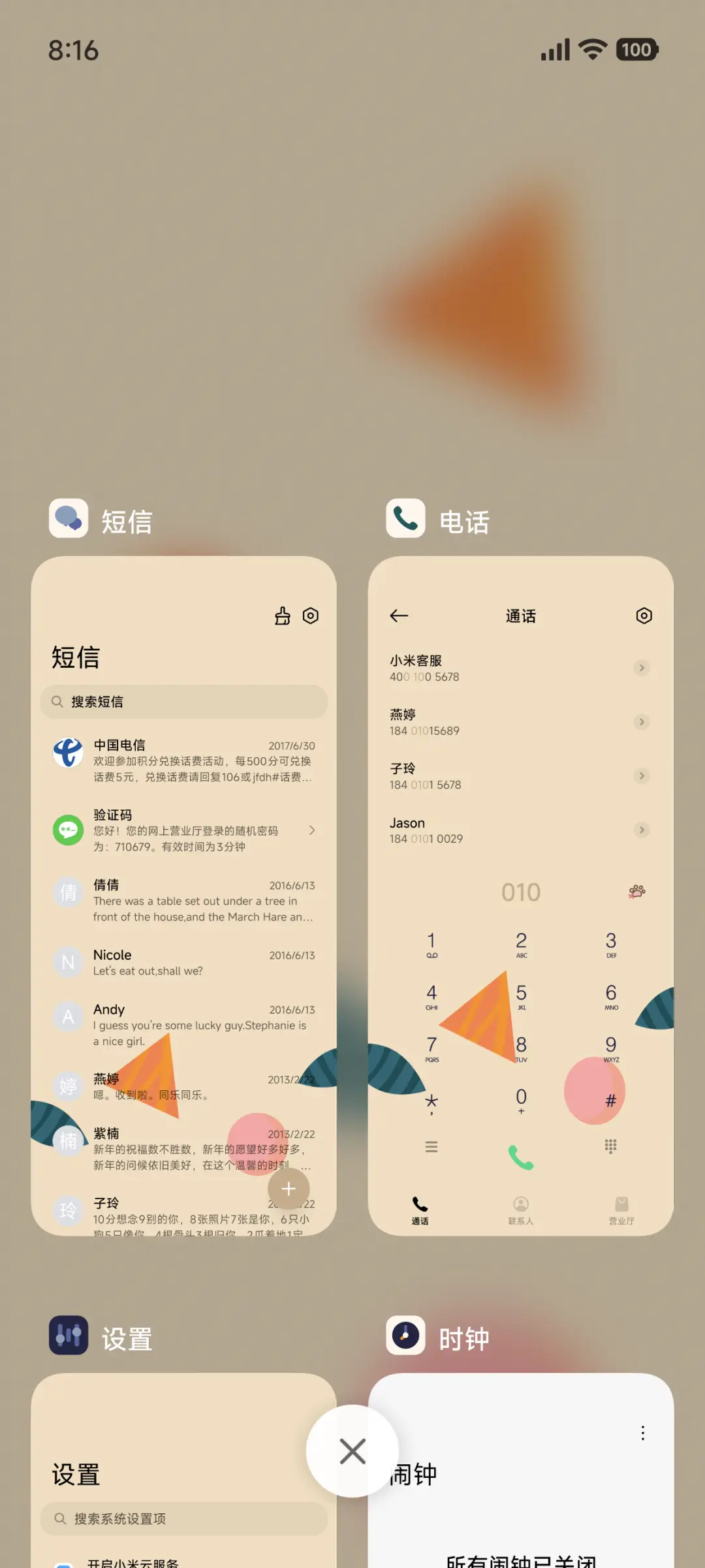 果子小瓶 - Screenshot 4