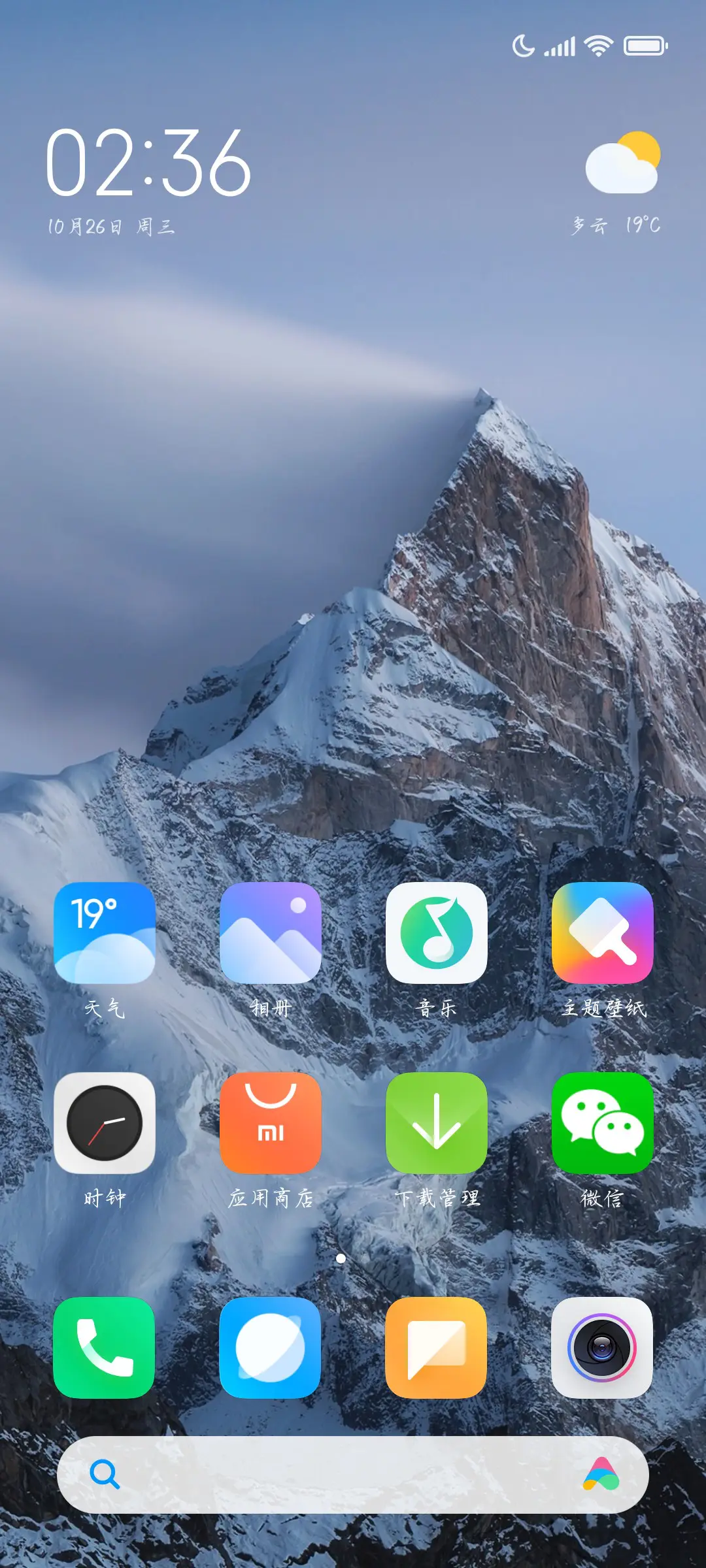 国家宝藏行书 - Screenshot 4