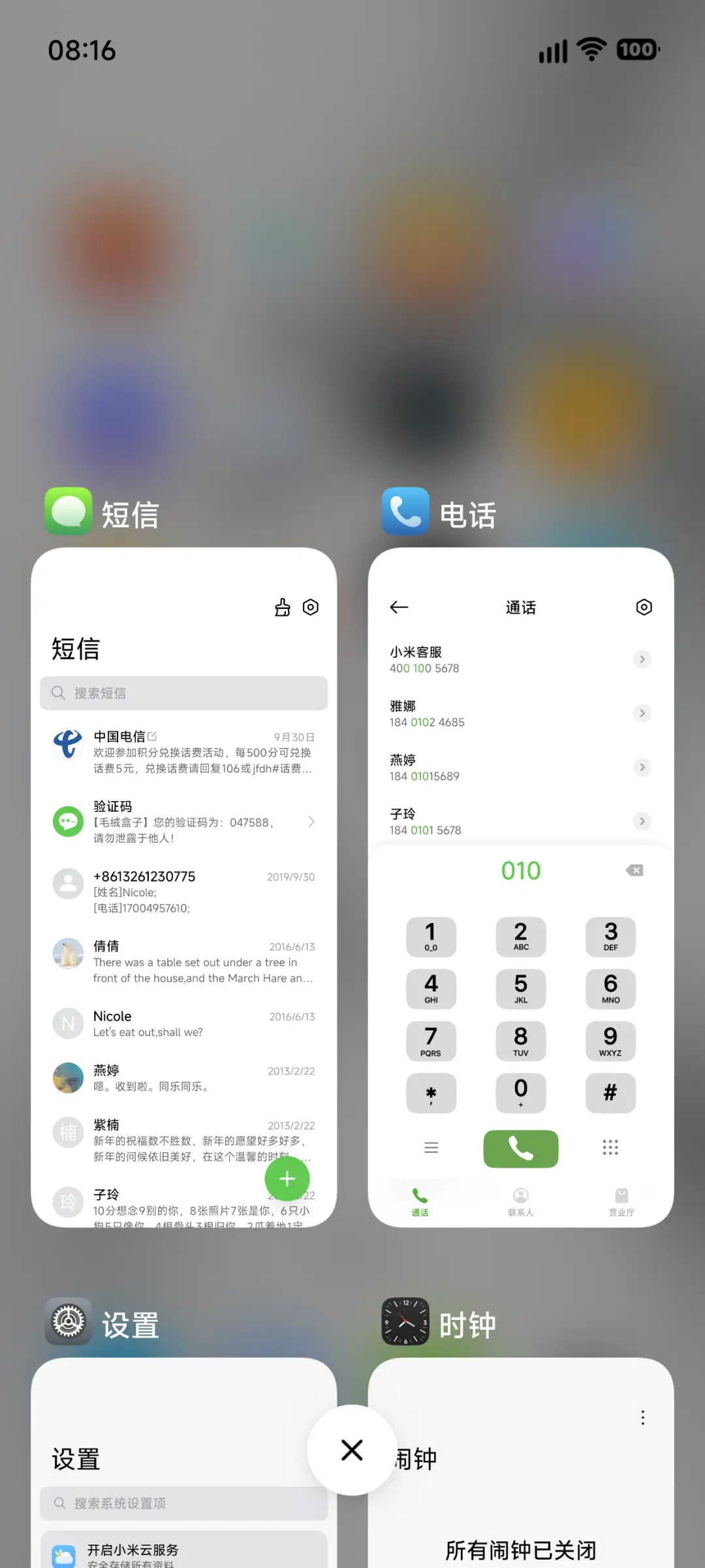 X时代 - Screenshot 4