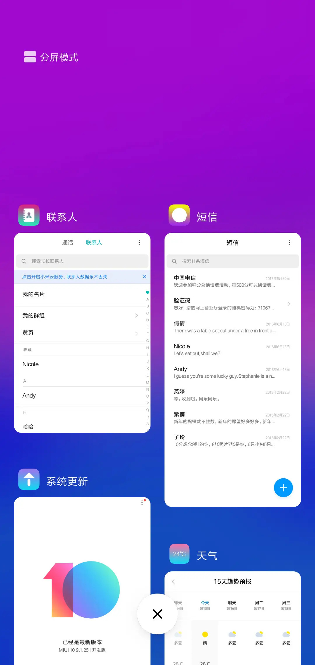 极地之美 - Screenshot 4