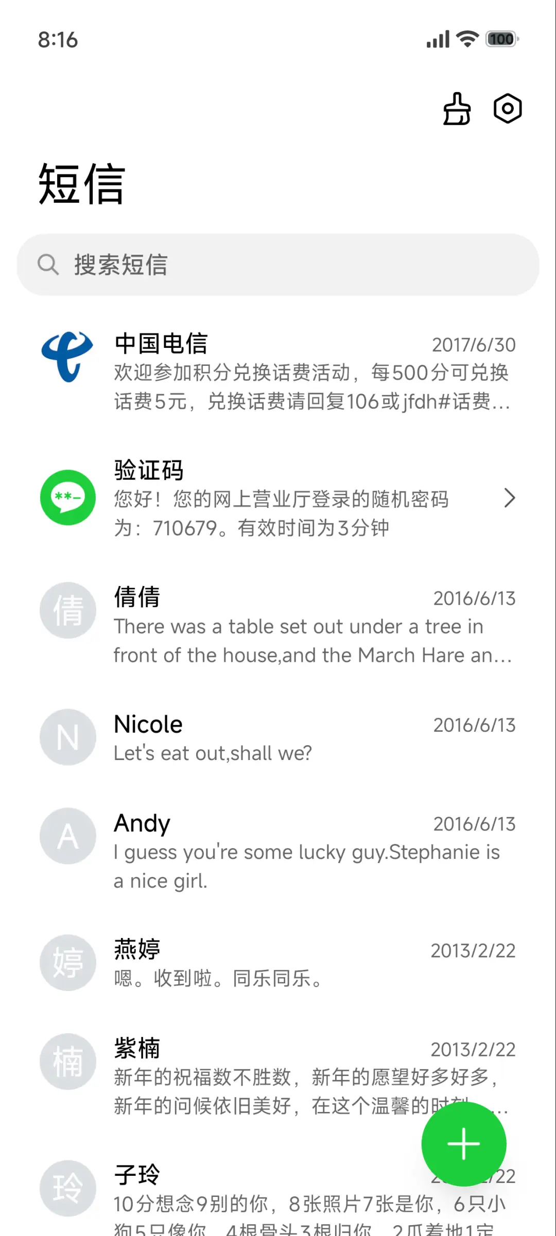 液态玻璃绿 - Screenshot 7