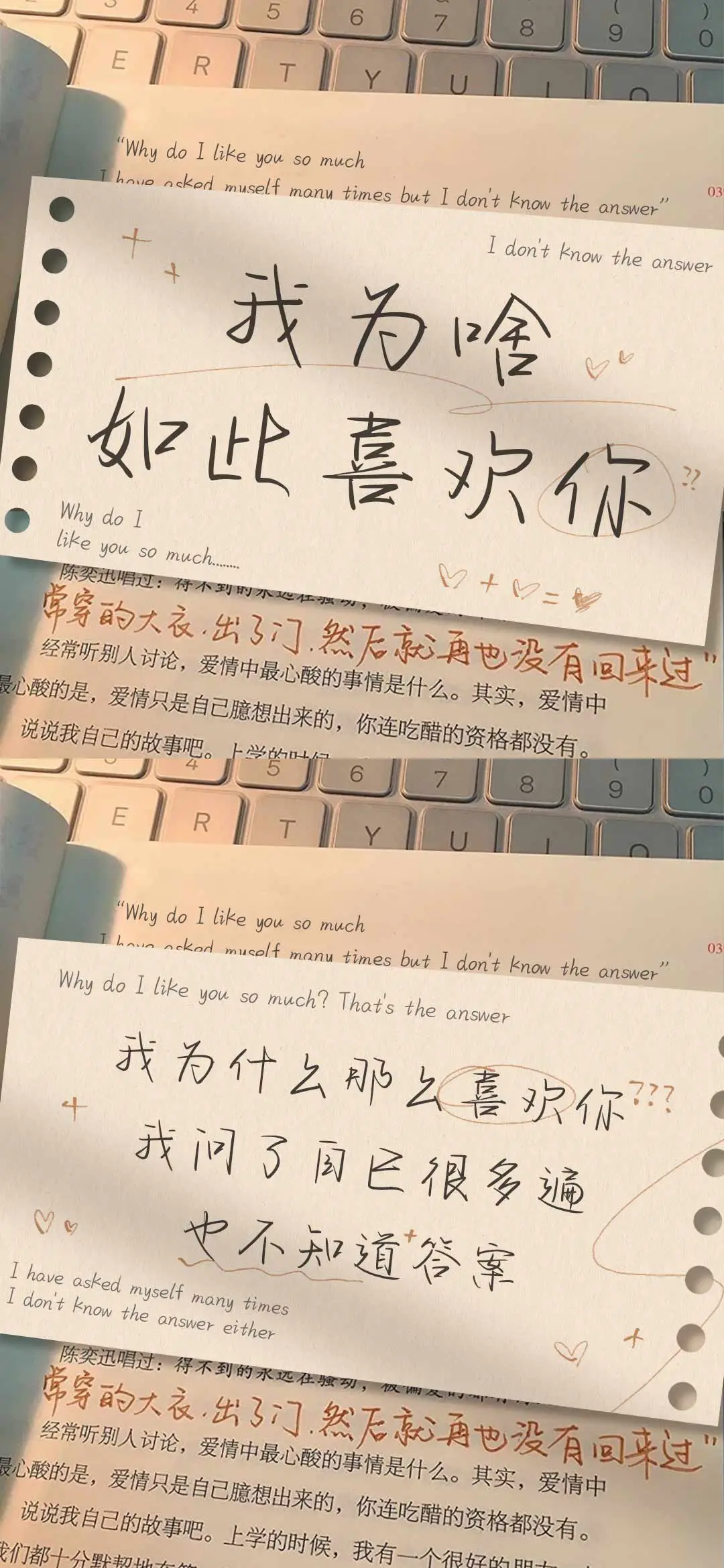 我为啥如此喜欢你 - Screenshot 1