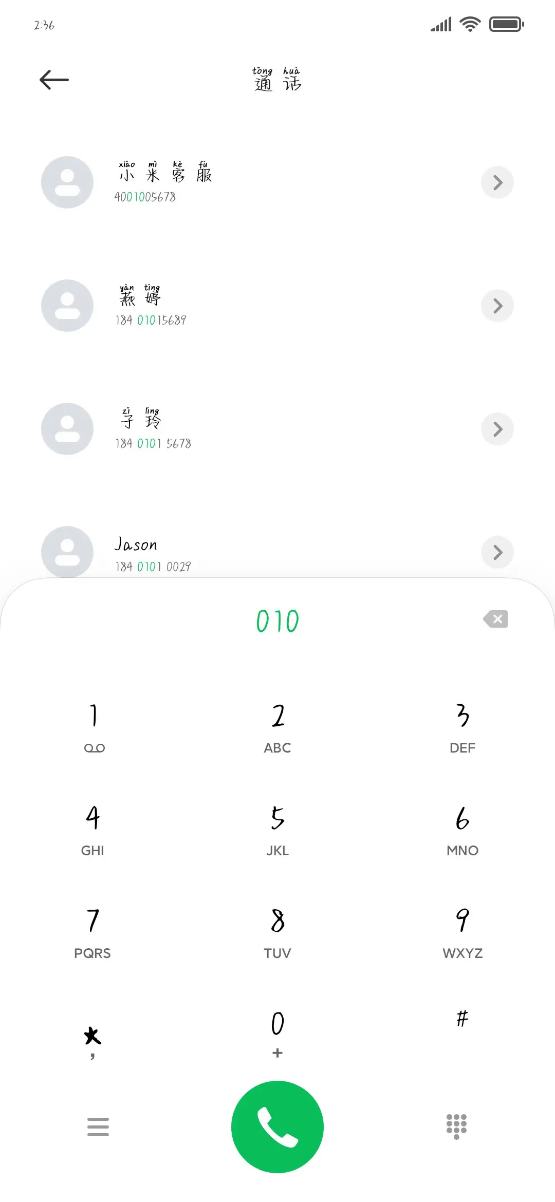 卖梦旅人 - Screenshot 1