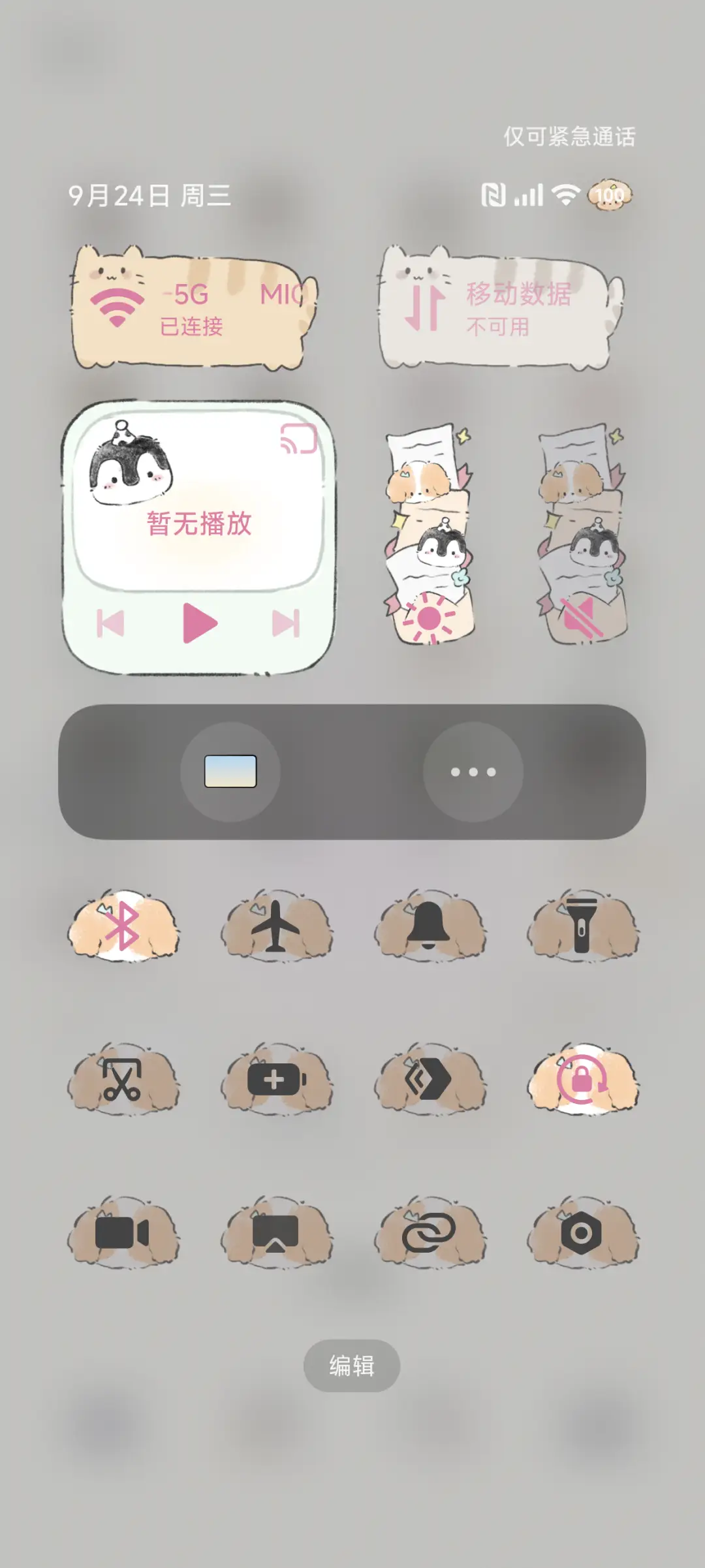 小动物们的来信 - Screenshot 6