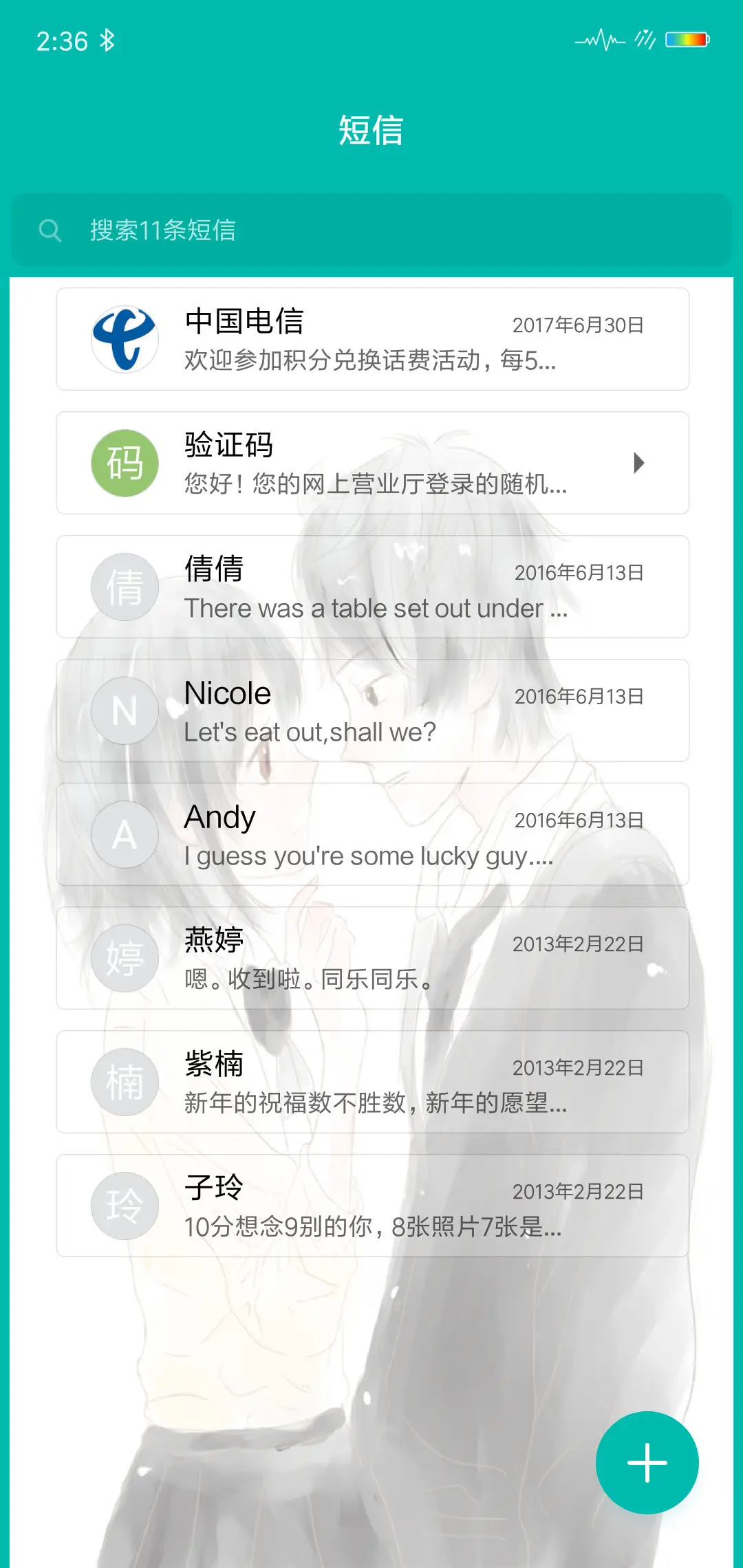 清素 签名定制 - Screenshot 7