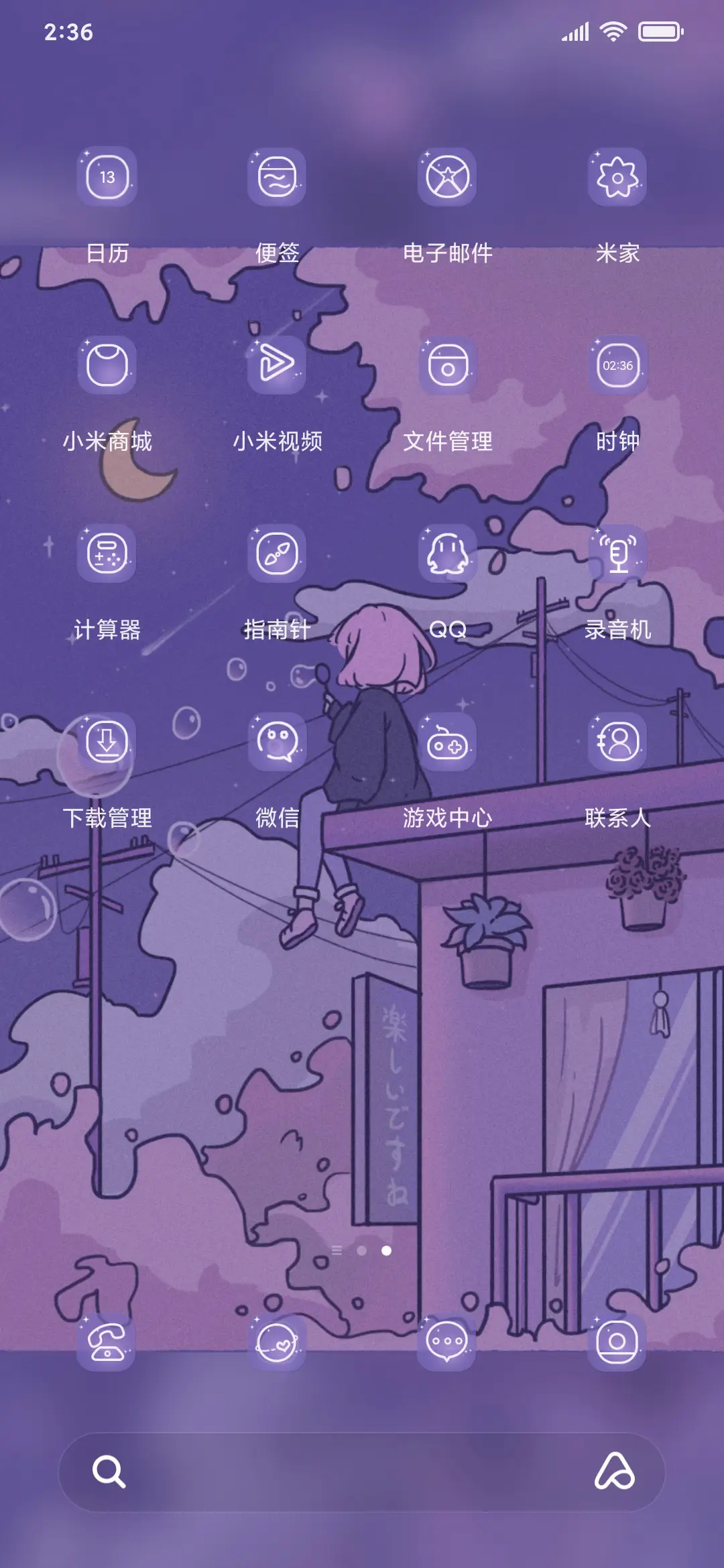 偶尔的闲暇 - Screenshot 3