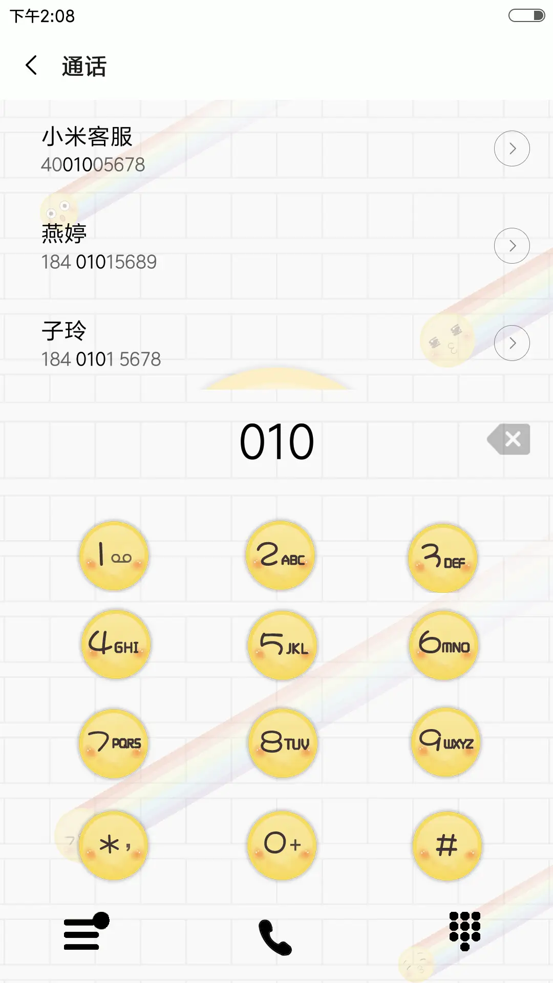 麦拉风 彩虹表情帝 - Screenshot 6