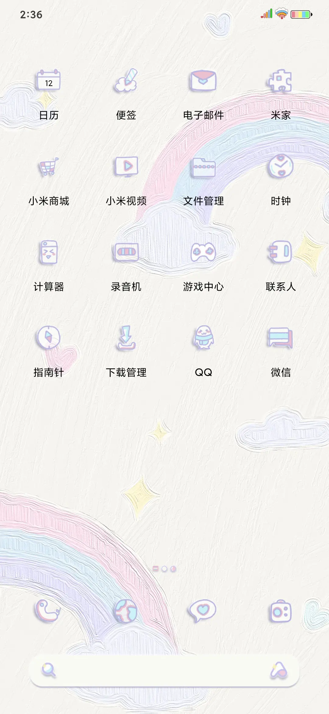 新拟态 奶油马卡龙 - Screenshot 3