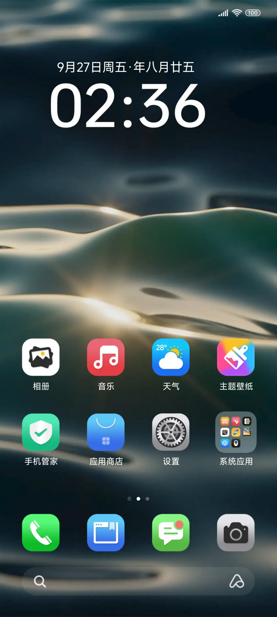 静如止水 - Screenshot 3
