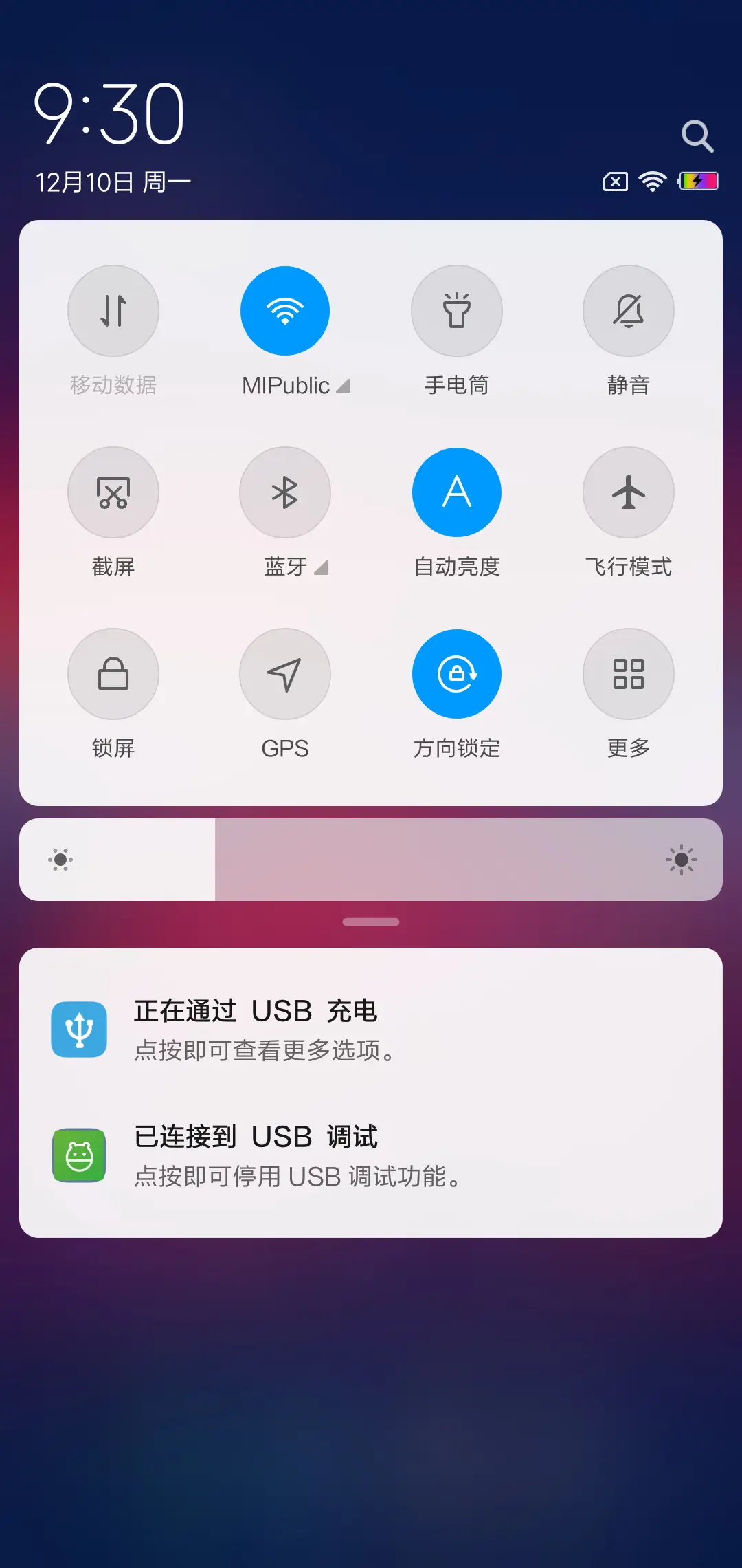 唯美晚霞 - Screenshot 5