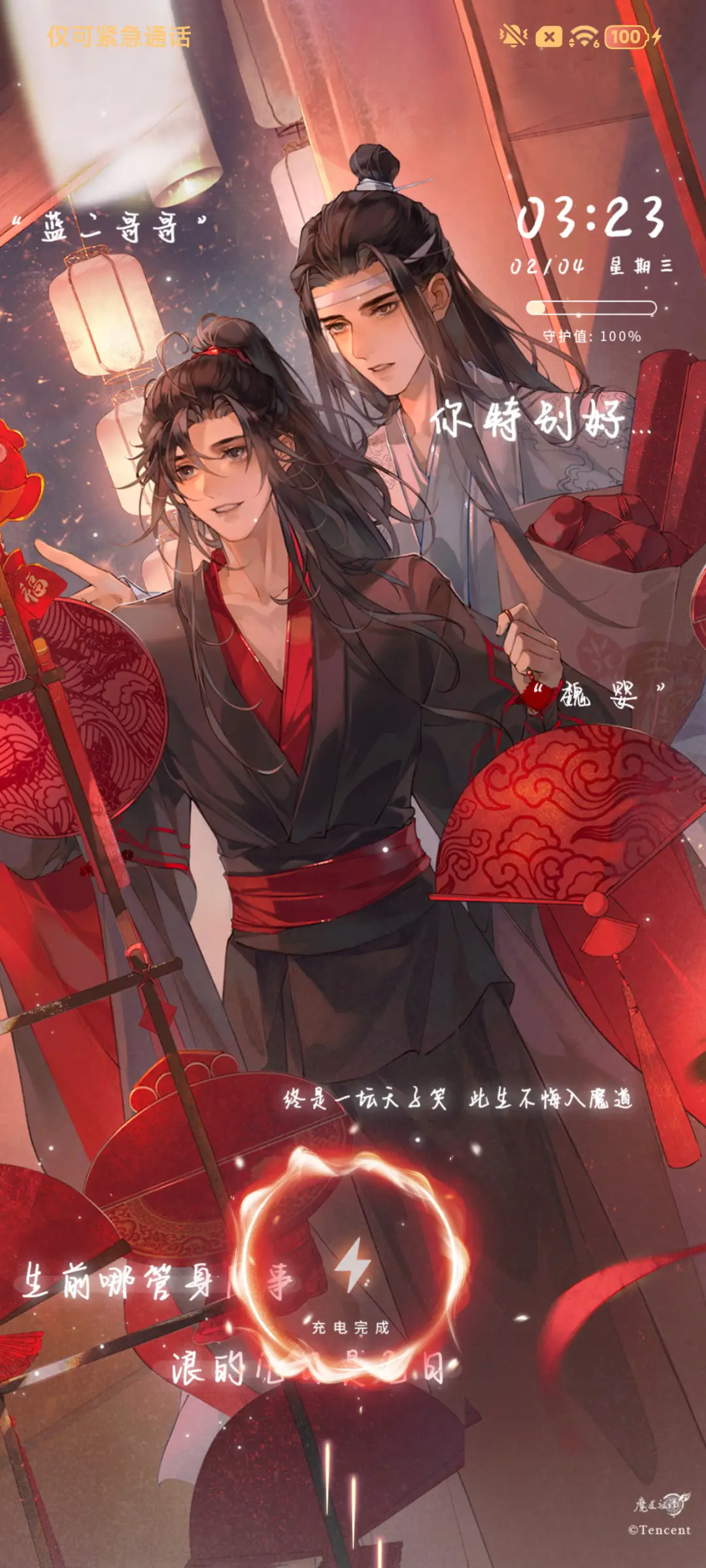 魔道祖师动画 组件 - Screenshot 3
