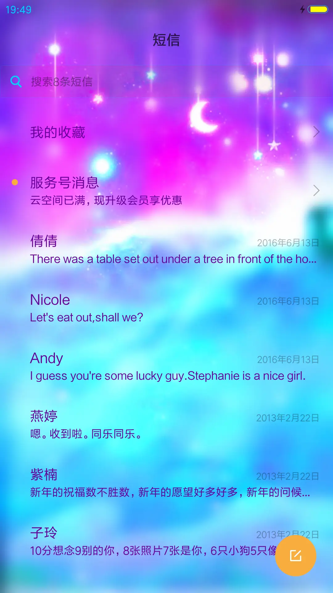 九尾爱相随 - Screenshot 7