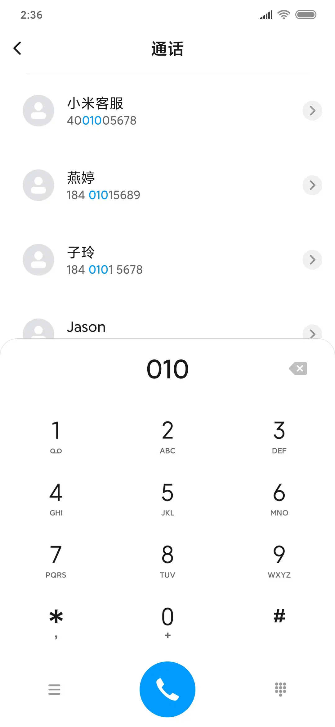 武汉加油 - Screenshot 6