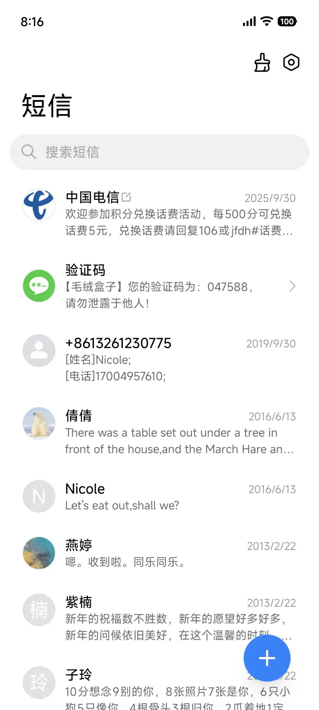 蓝调 S - Screenshot 7