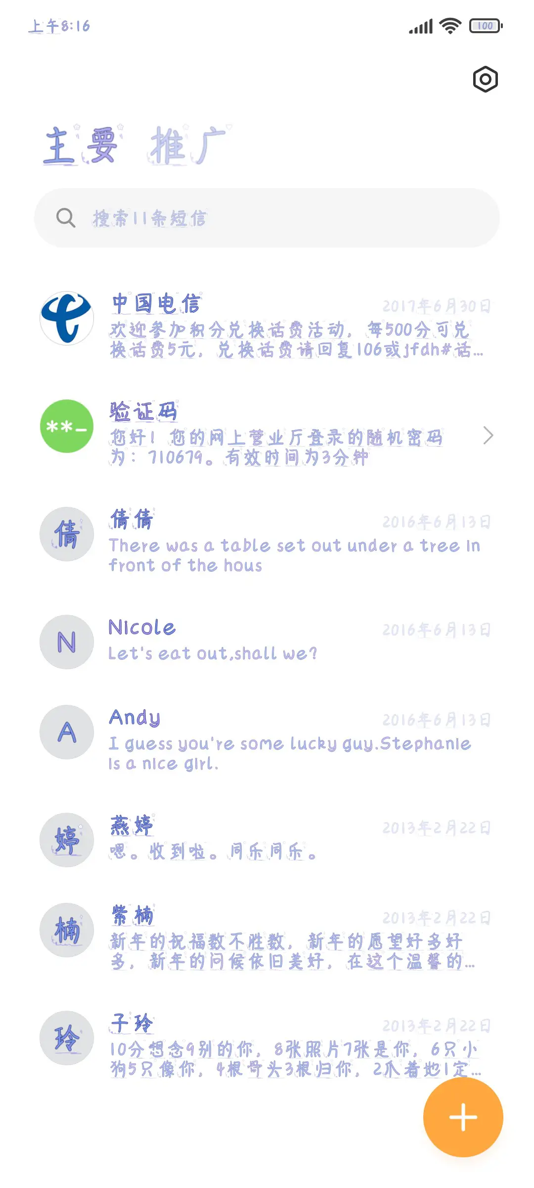 漫漫星河璀璨宇宙 - Screenshot 2