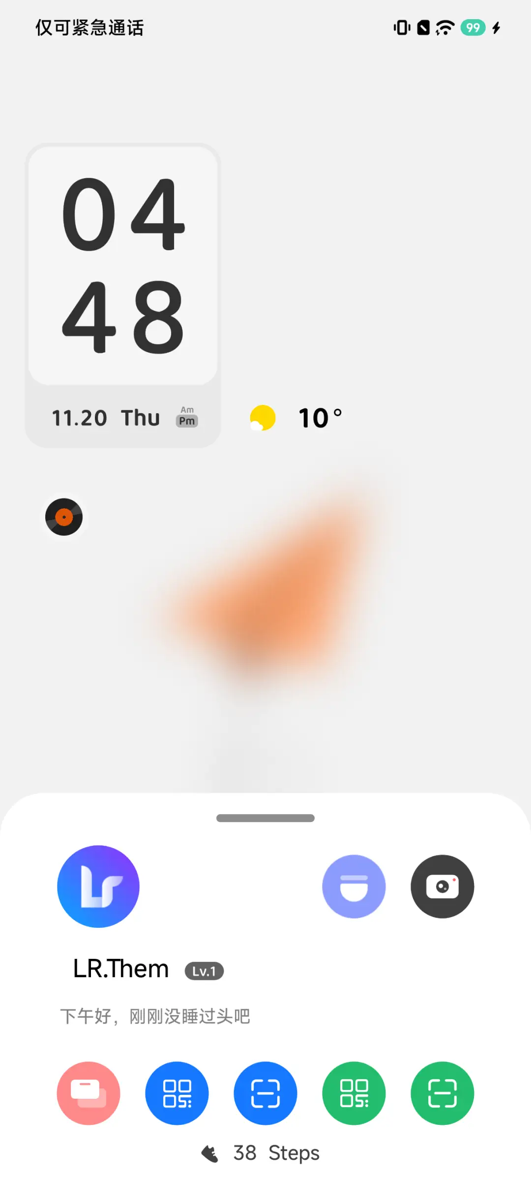 启程 - Screenshot 2