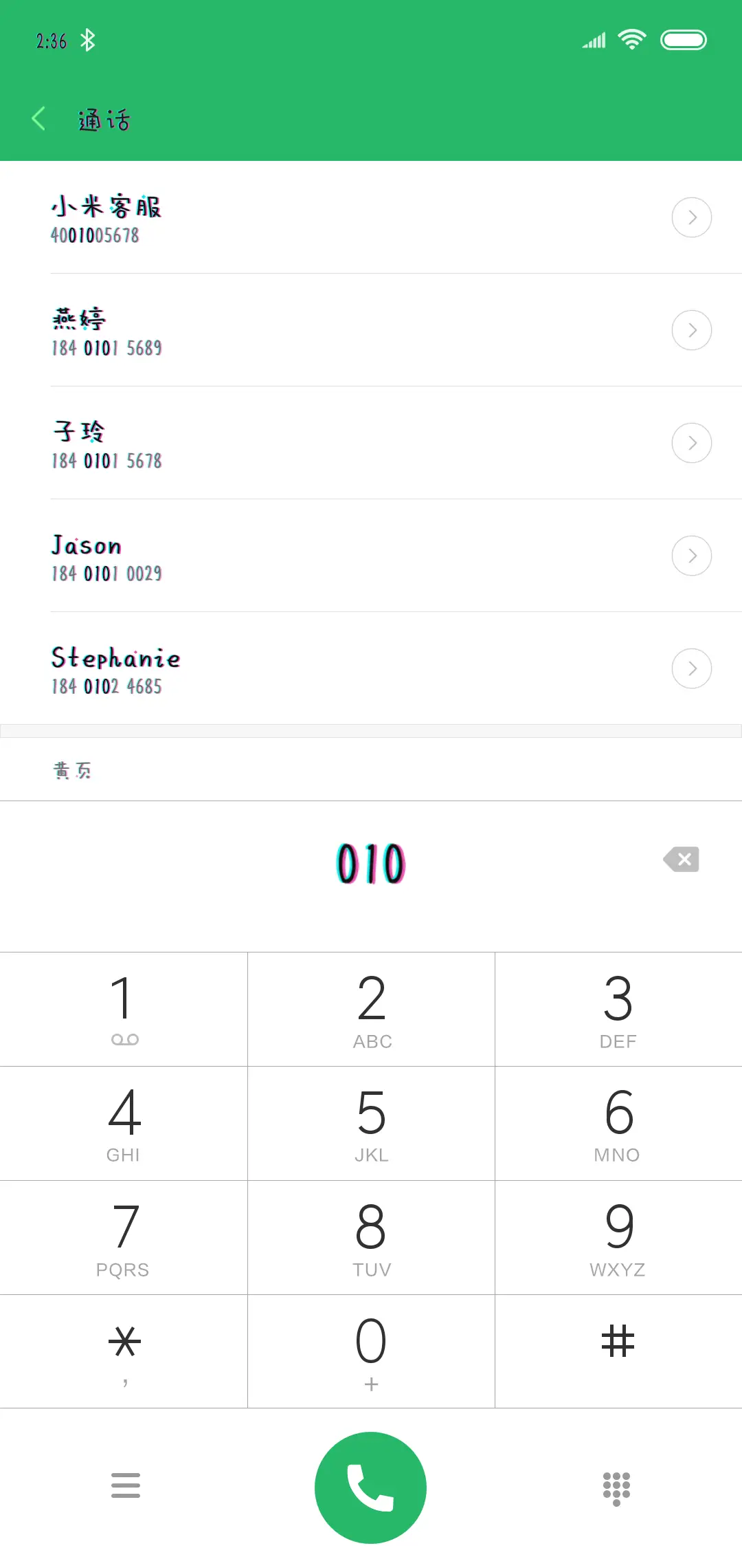 音浪太强 - Screenshot 1