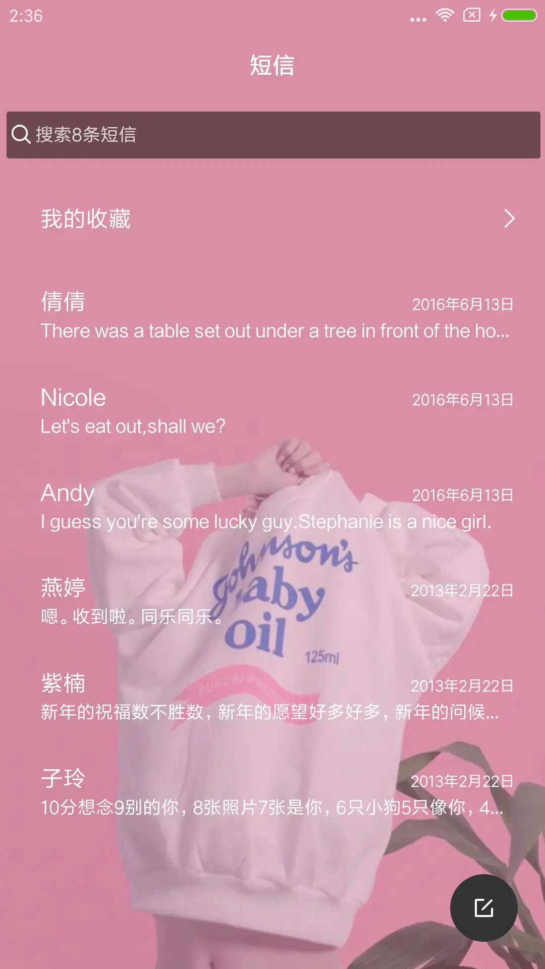 粉化少女心 - Screenshot 7