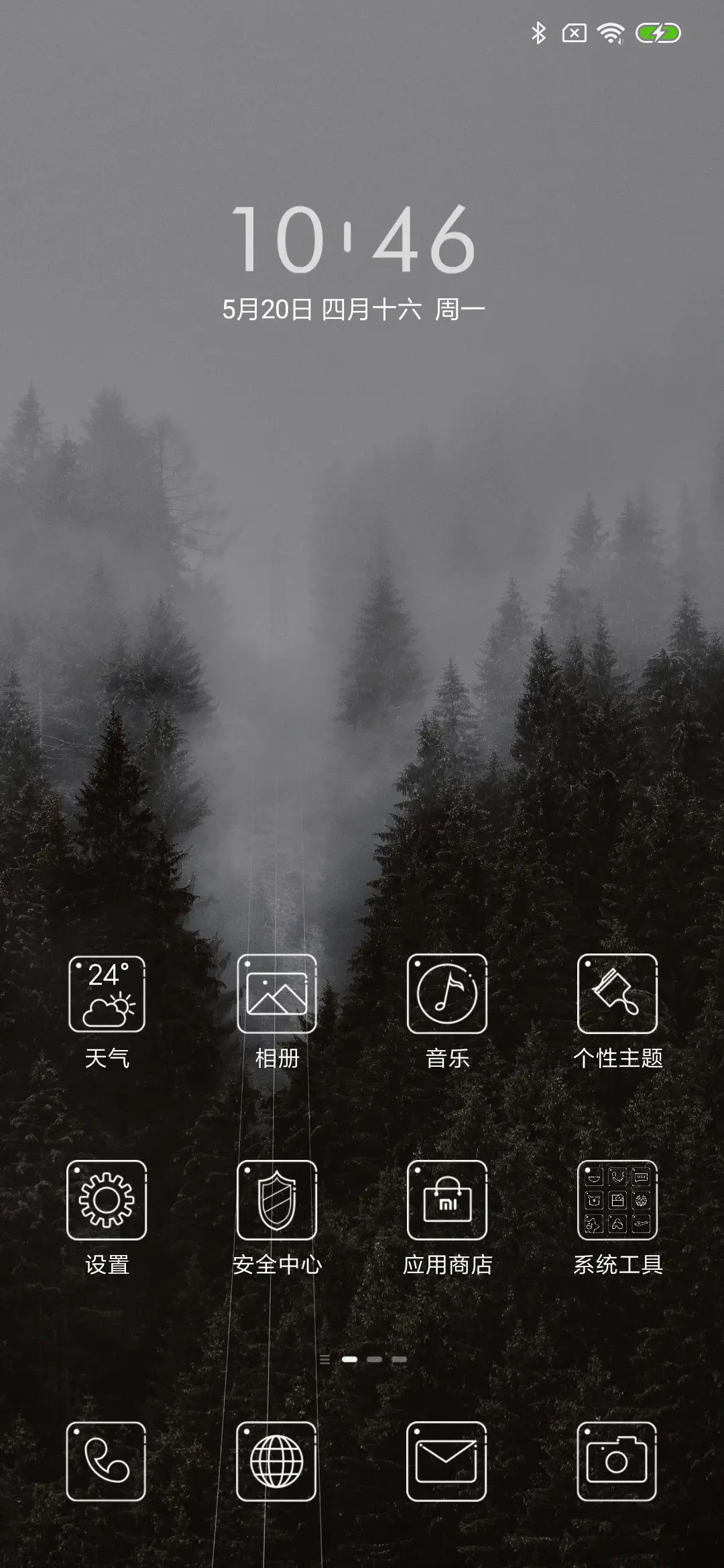 暗森 - Screenshot 3