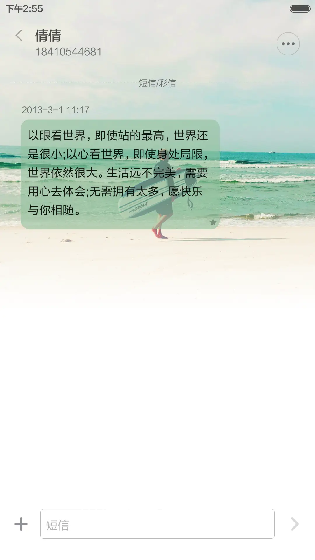 素雅纯净雨滴 - Screenshot 12