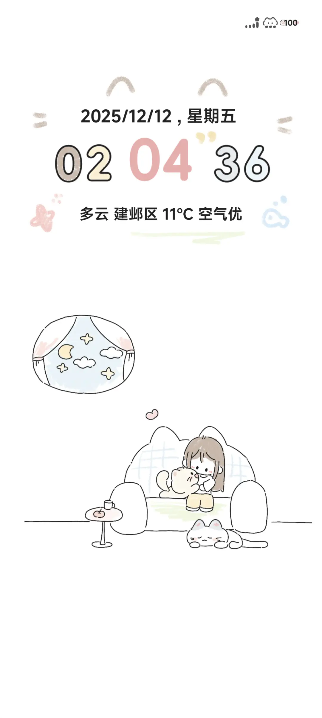 茶白 - Screenshot 2