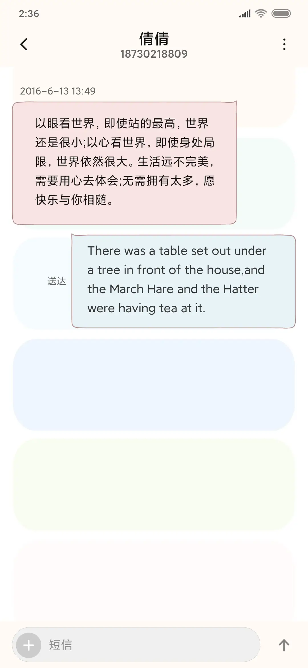 多格 生活甜甜 - Screenshot 8