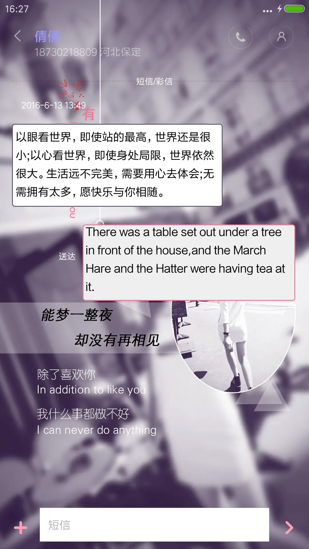 原来你也在这里 - Screenshot 11