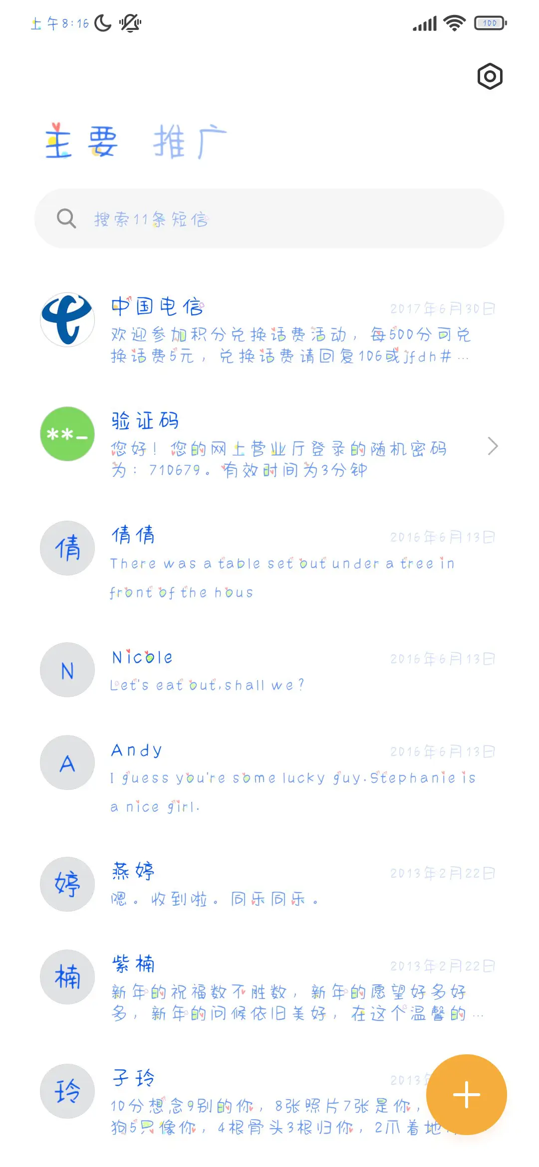 生活不易小狗叹气 - Screenshot 2