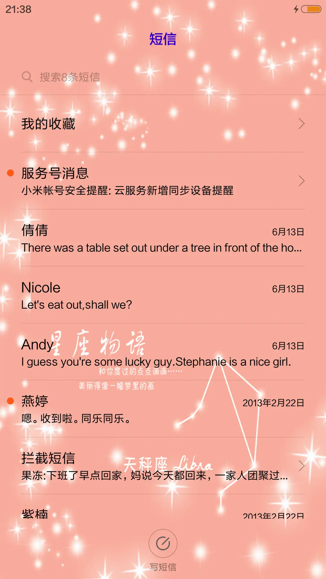 星座物语-天秤座 - Screenshot 7