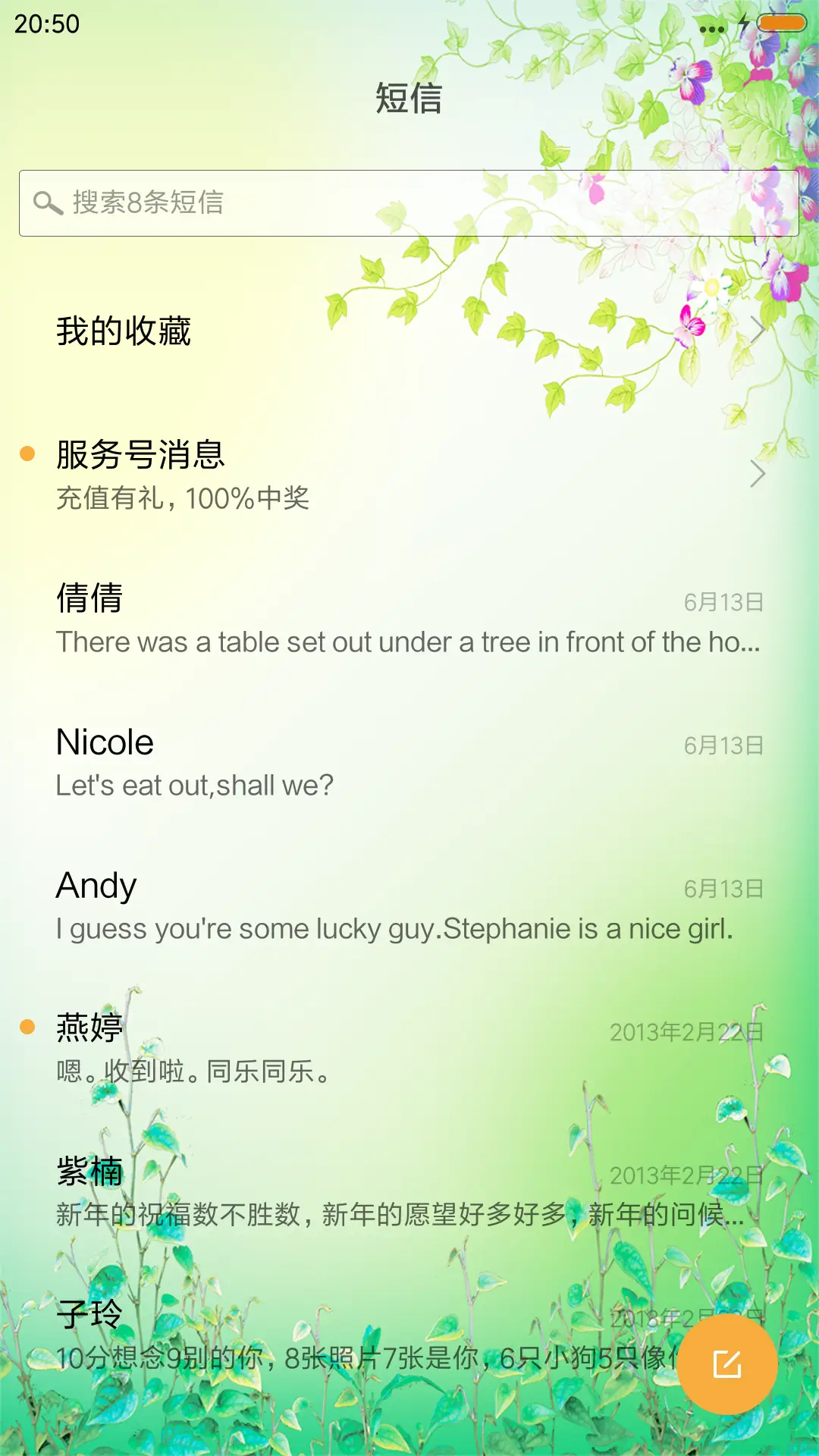 魅夏 - Screenshot 7