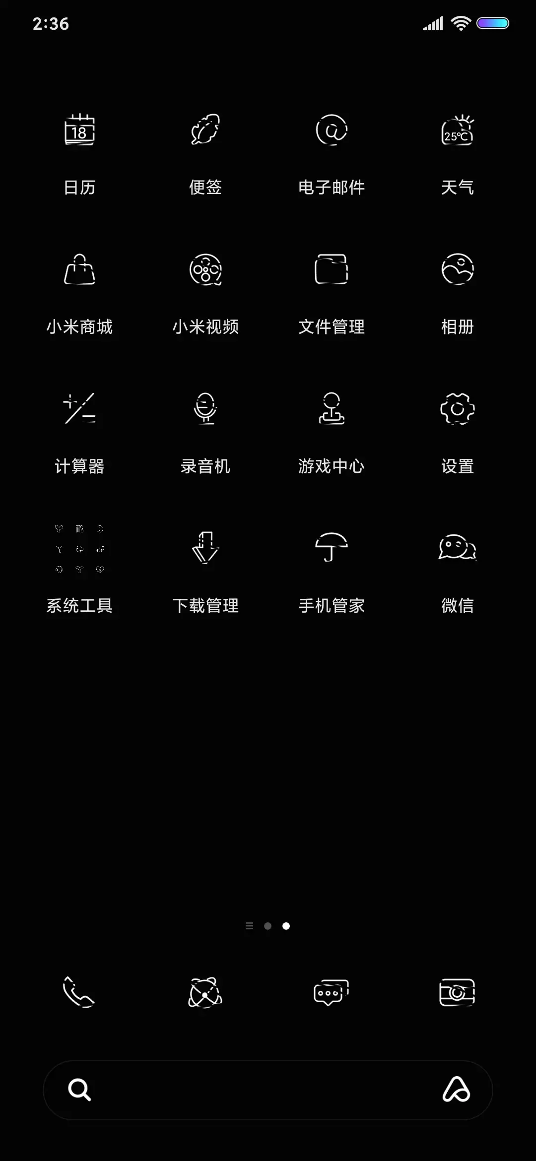 不只有你受尽委屈 - Screenshot 3