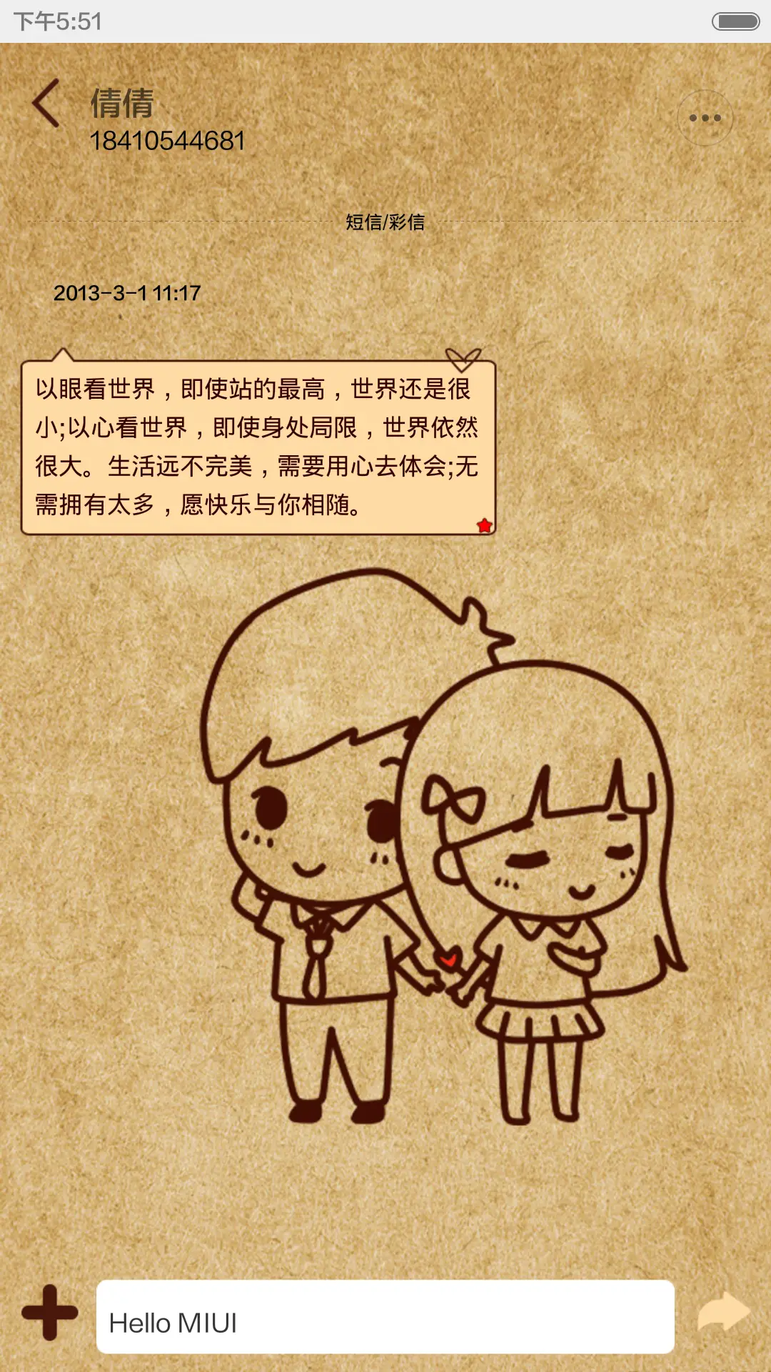 【V6】我宣你一生（自由桌面、音乐锁屏） - Screenshot 11