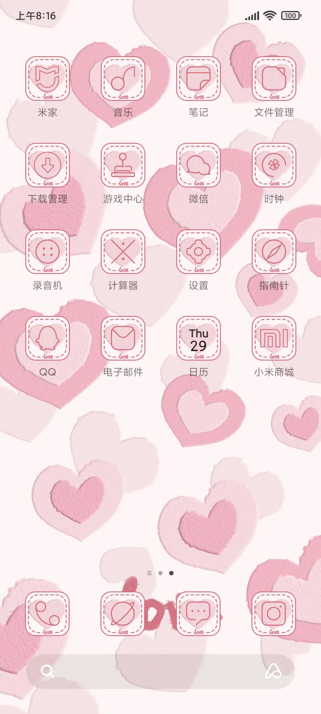 怦然心动 - Screenshot 3