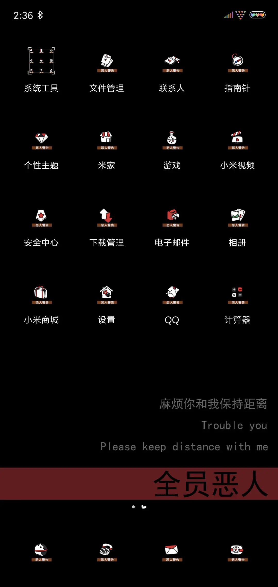 恶人警告文字可替换 - Screenshot 3