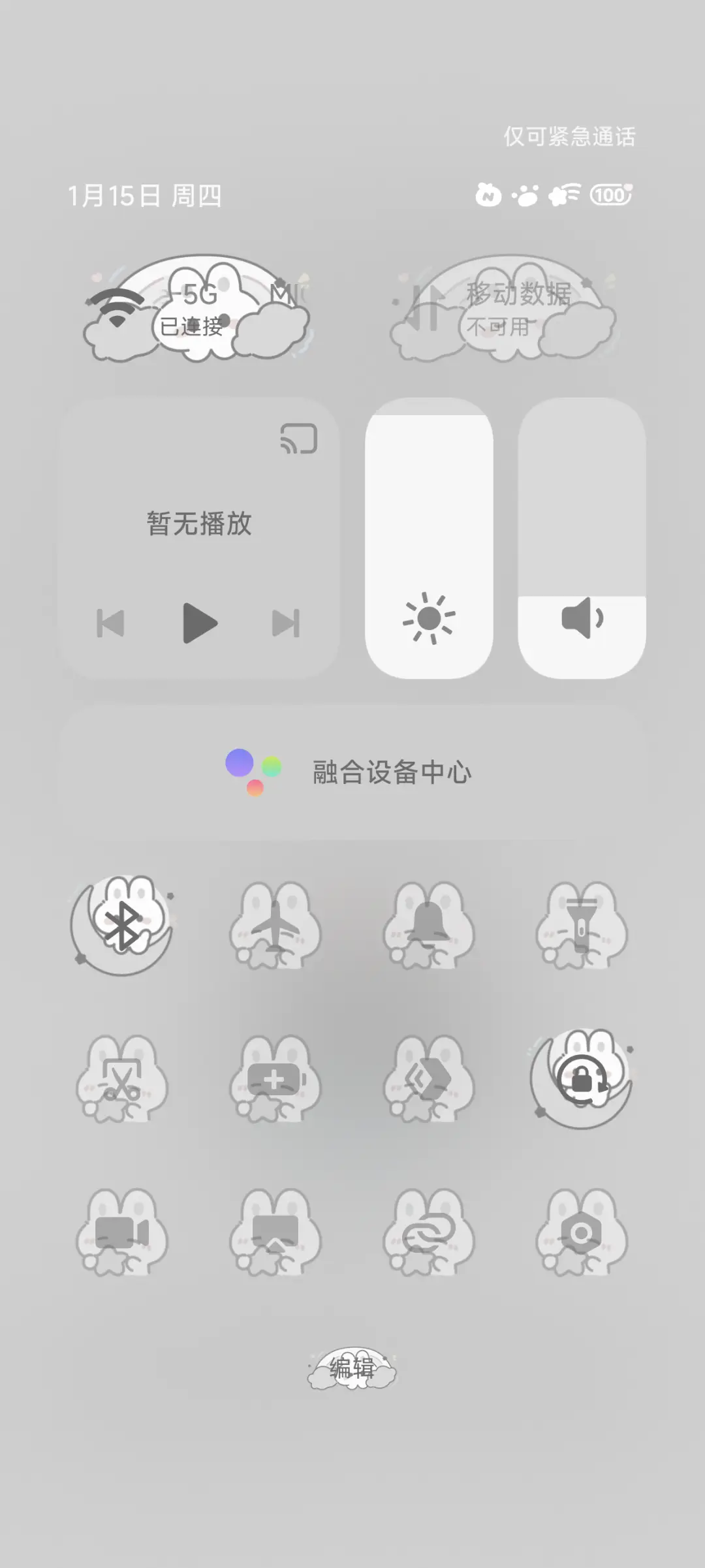 小黑兔 - Screenshot 6