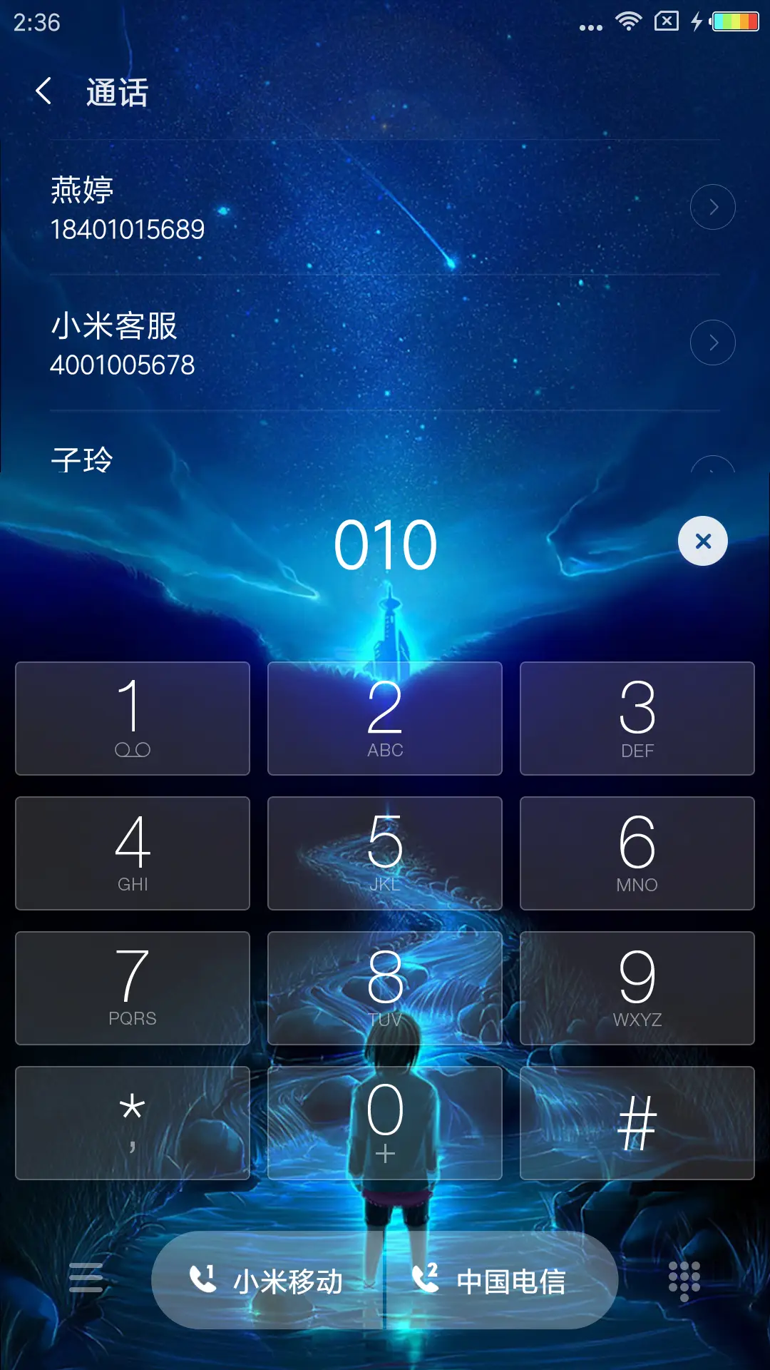 星空之美 - Screenshot 6