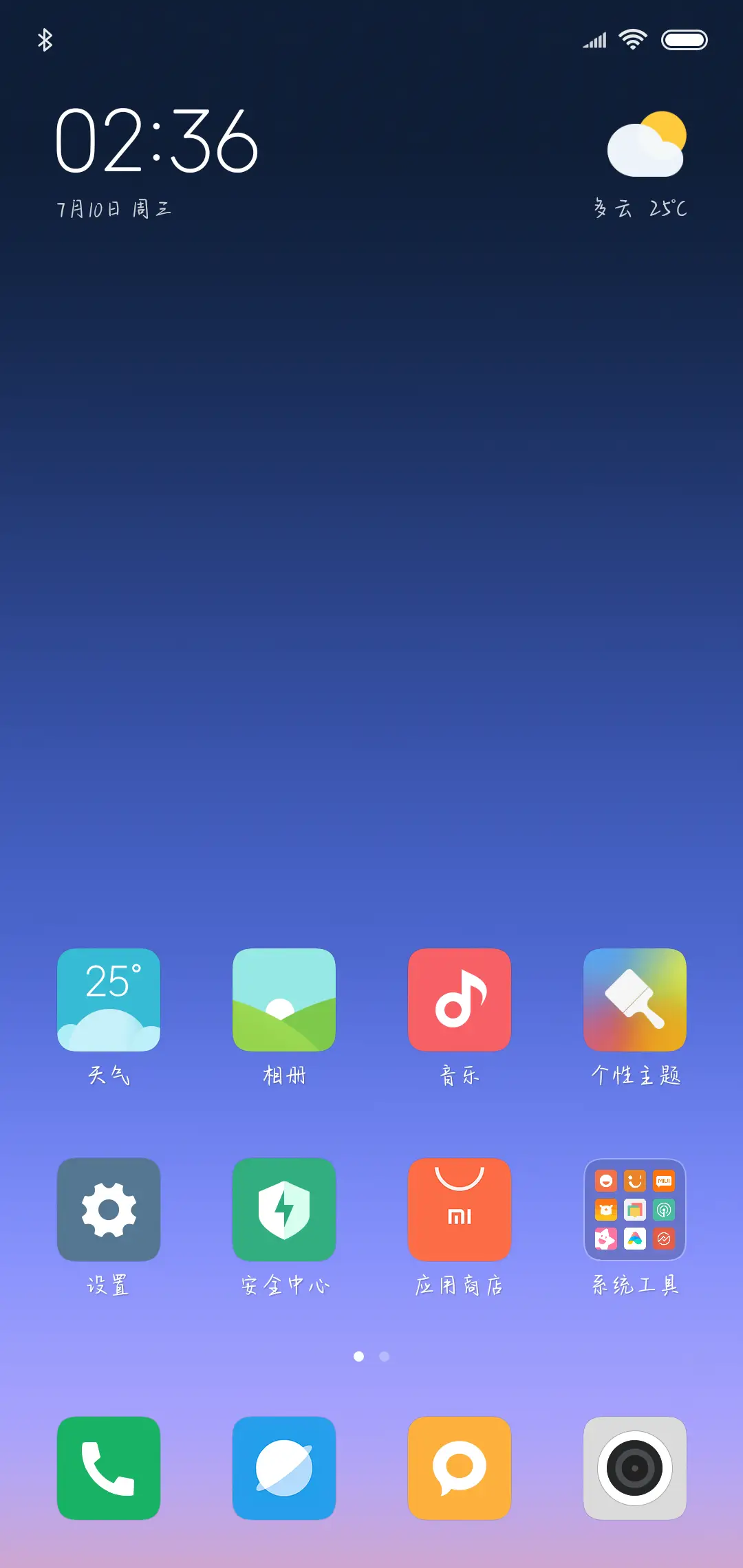 方正有你生活就很甜 - Screenshot 4