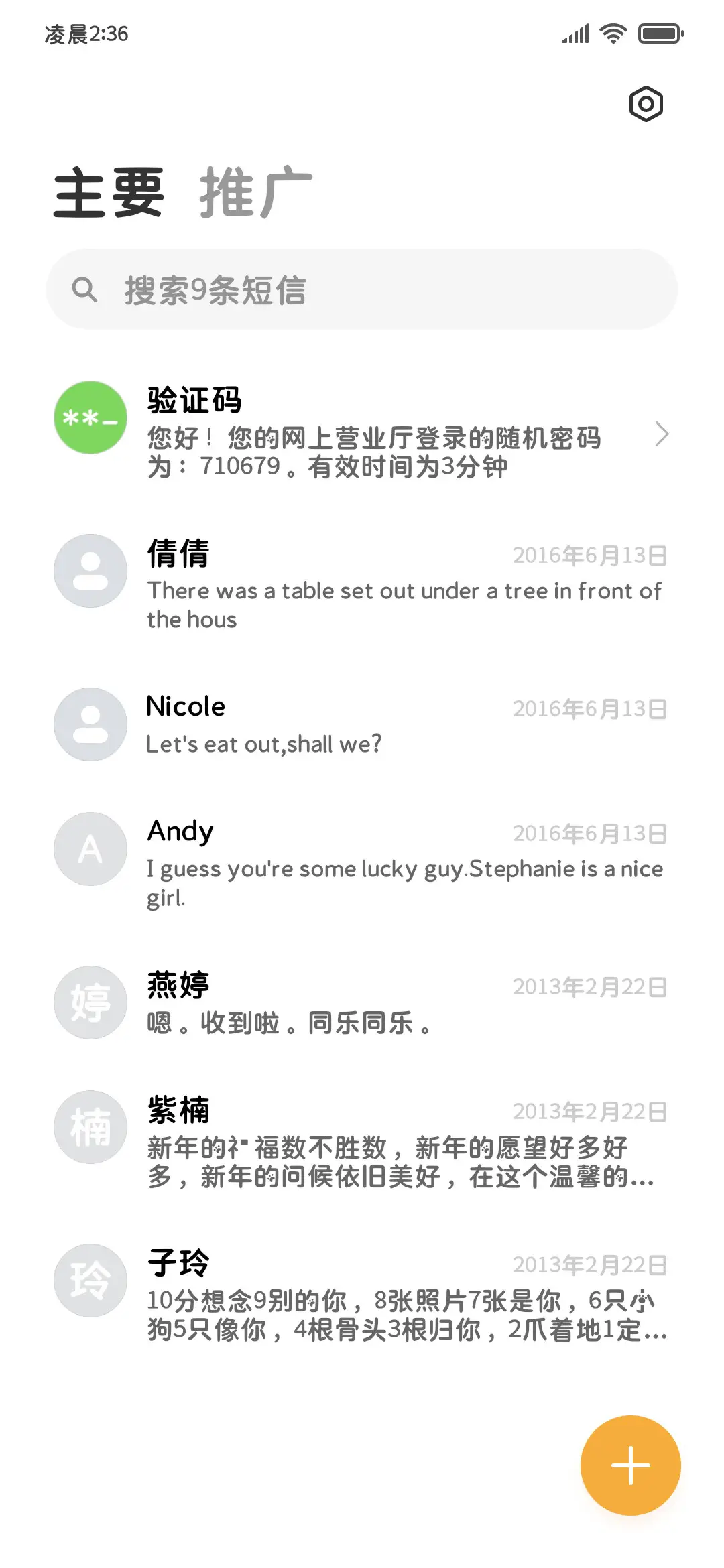 小狗是爱你的宝宝呀 - Screenshot 3