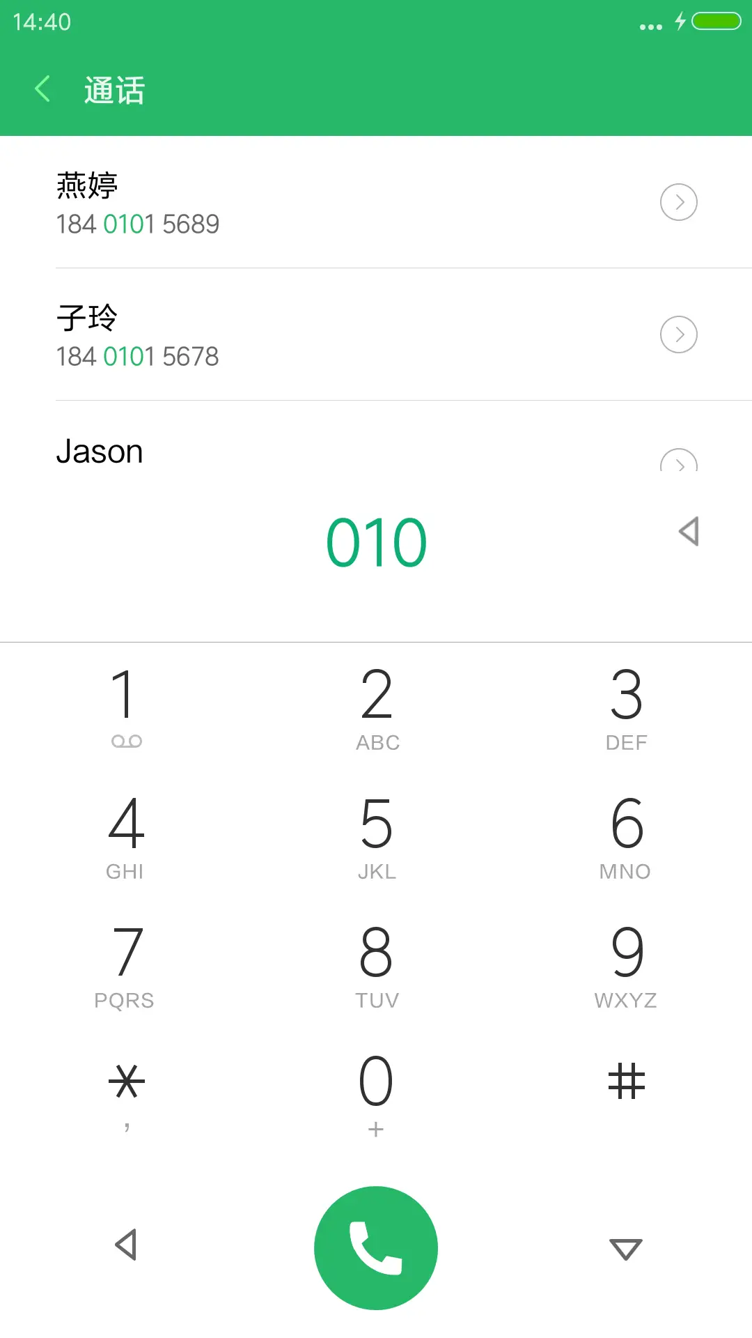 在一起男版 - Screenshot 6