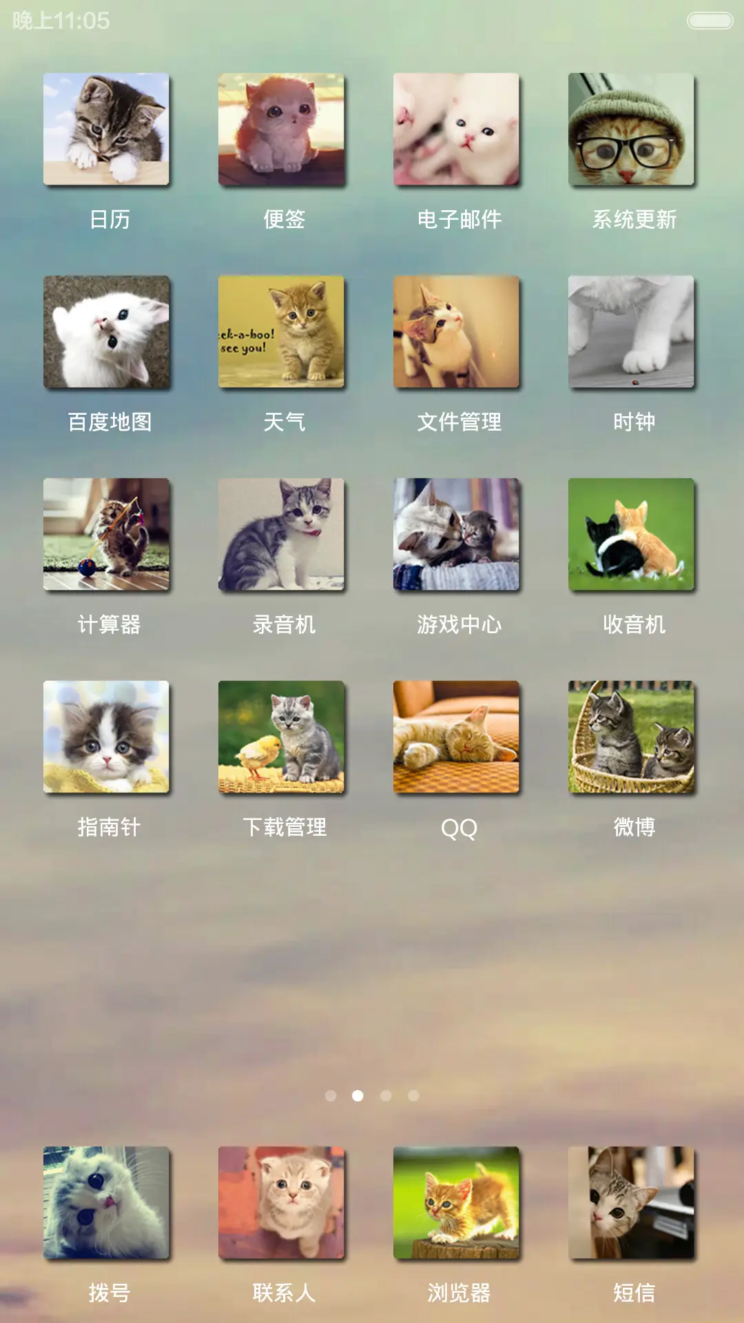 喵星人萌翻了 - Screenshot 3