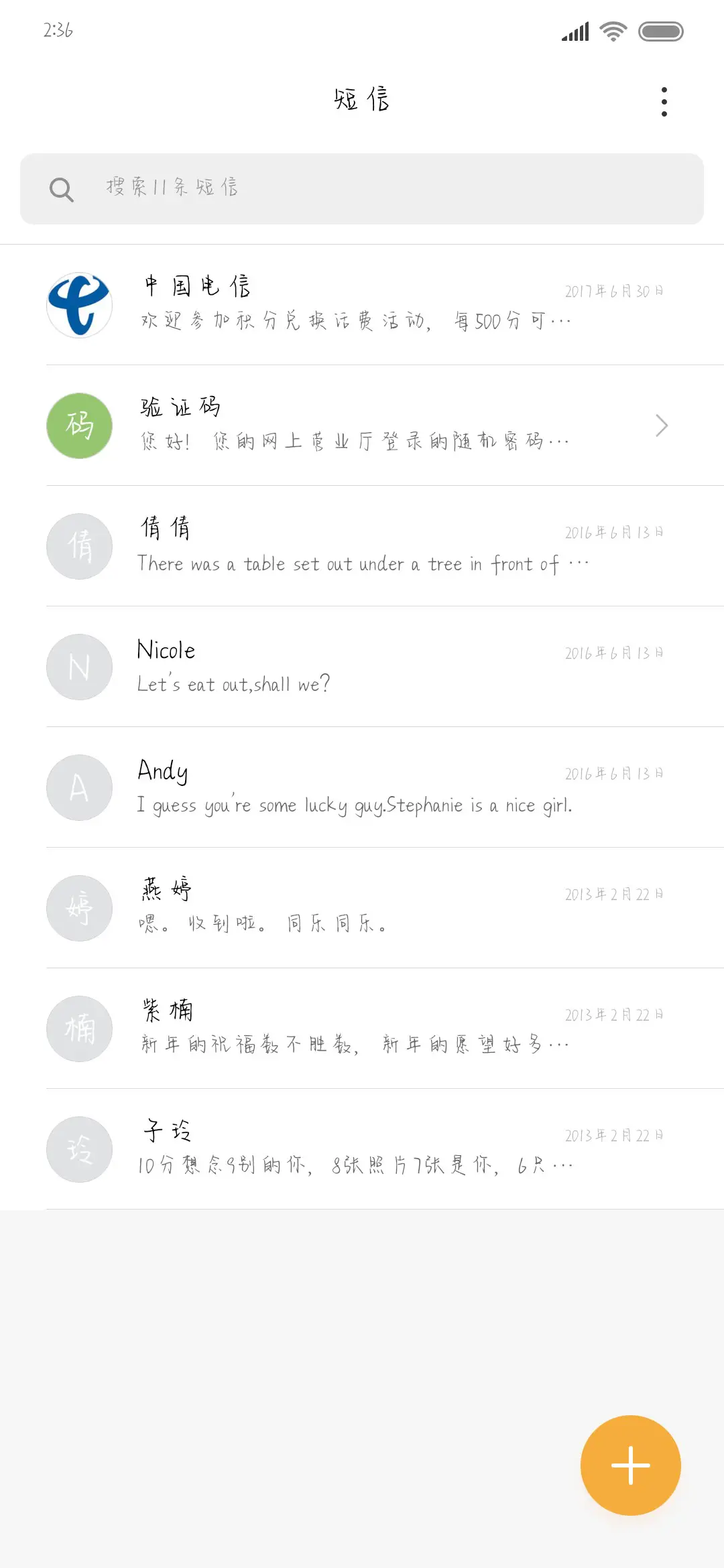 可乐加冰不加糖 - Screenshot 2