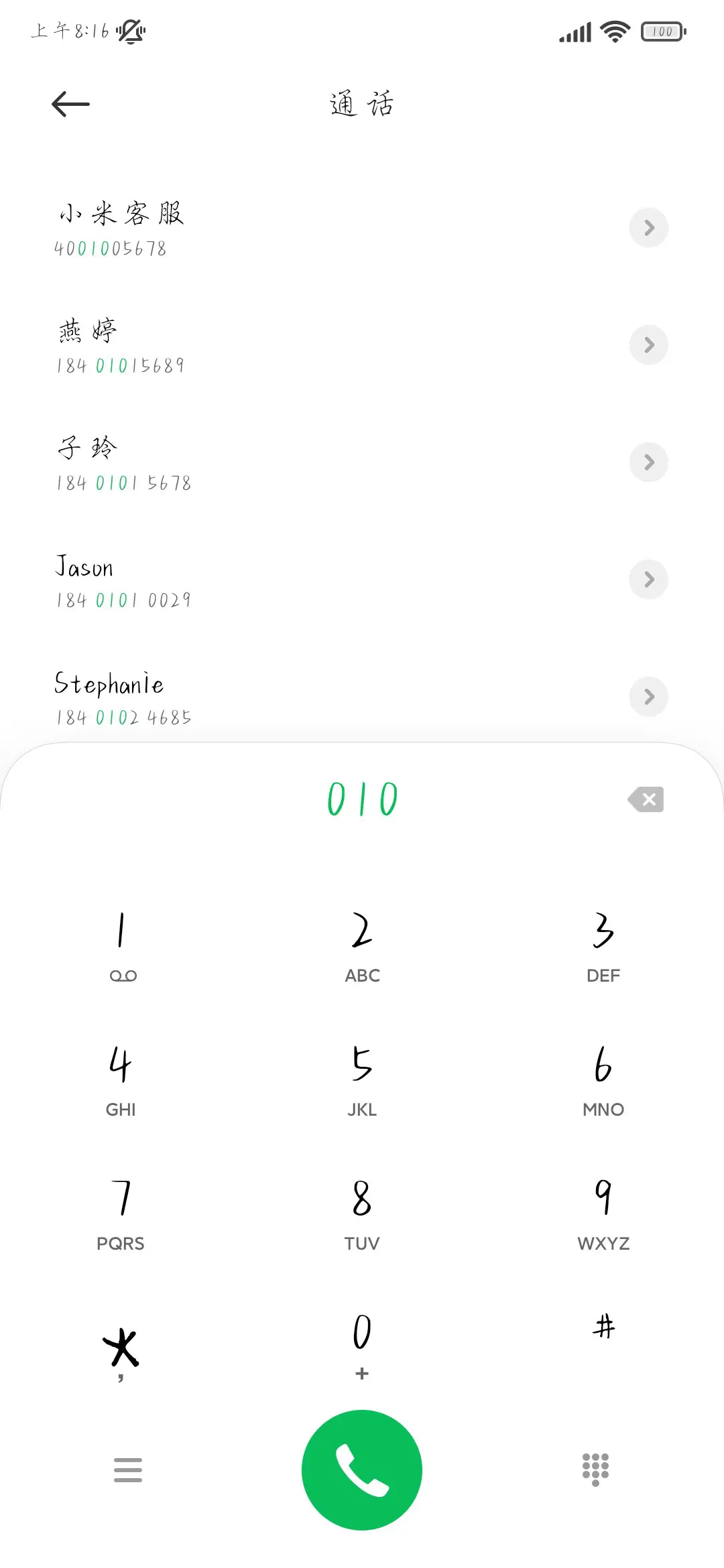 青山不老为雪白头 - Screenshot 2