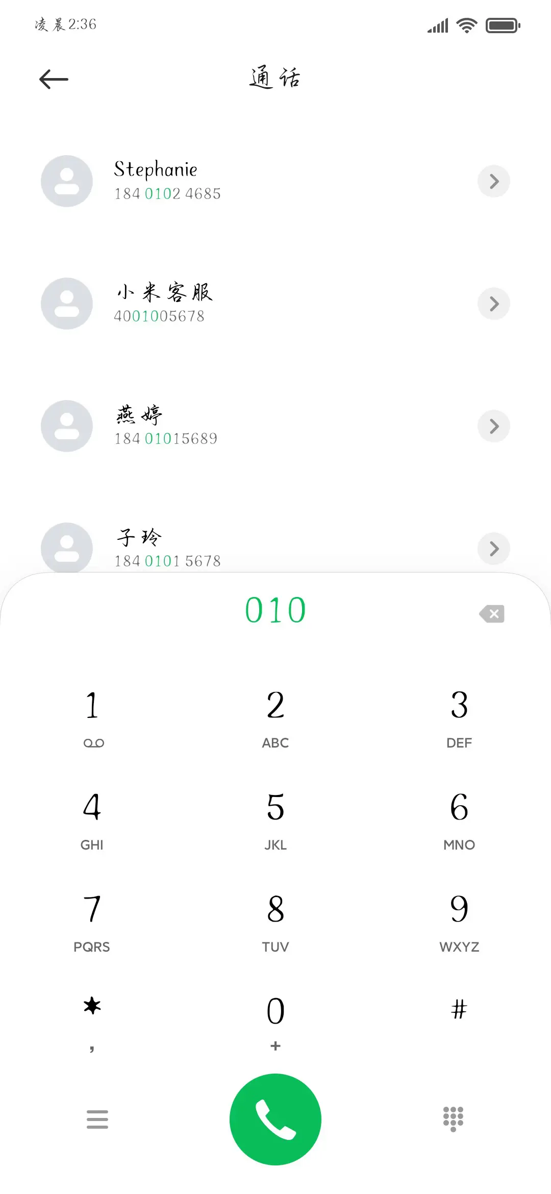 笔指苍穹墨染山河楷 - Screenshot 2