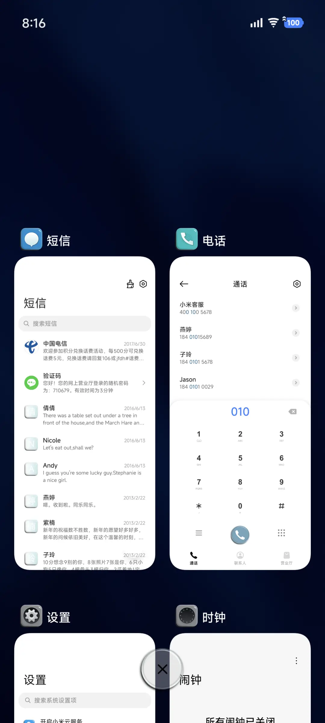 LIUI而立 - Screenshot 5