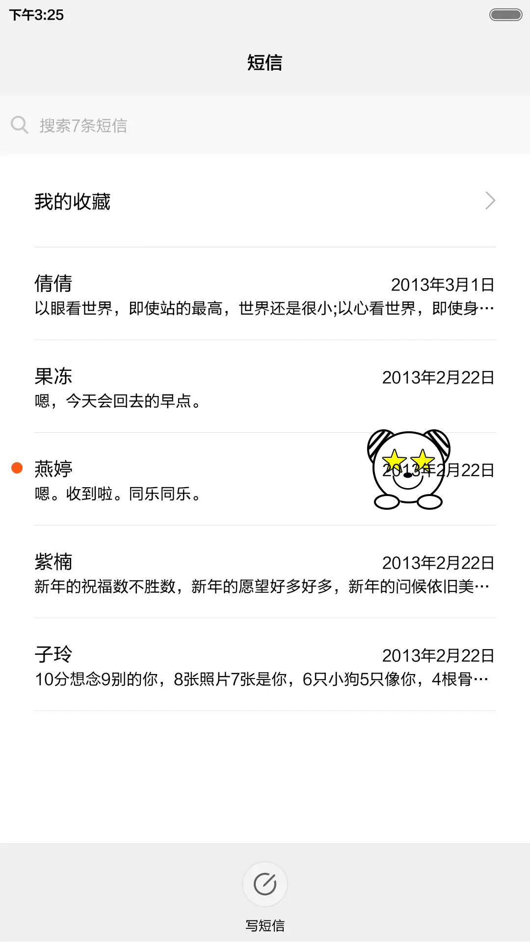 很潮很时尚 - Screenshot 13