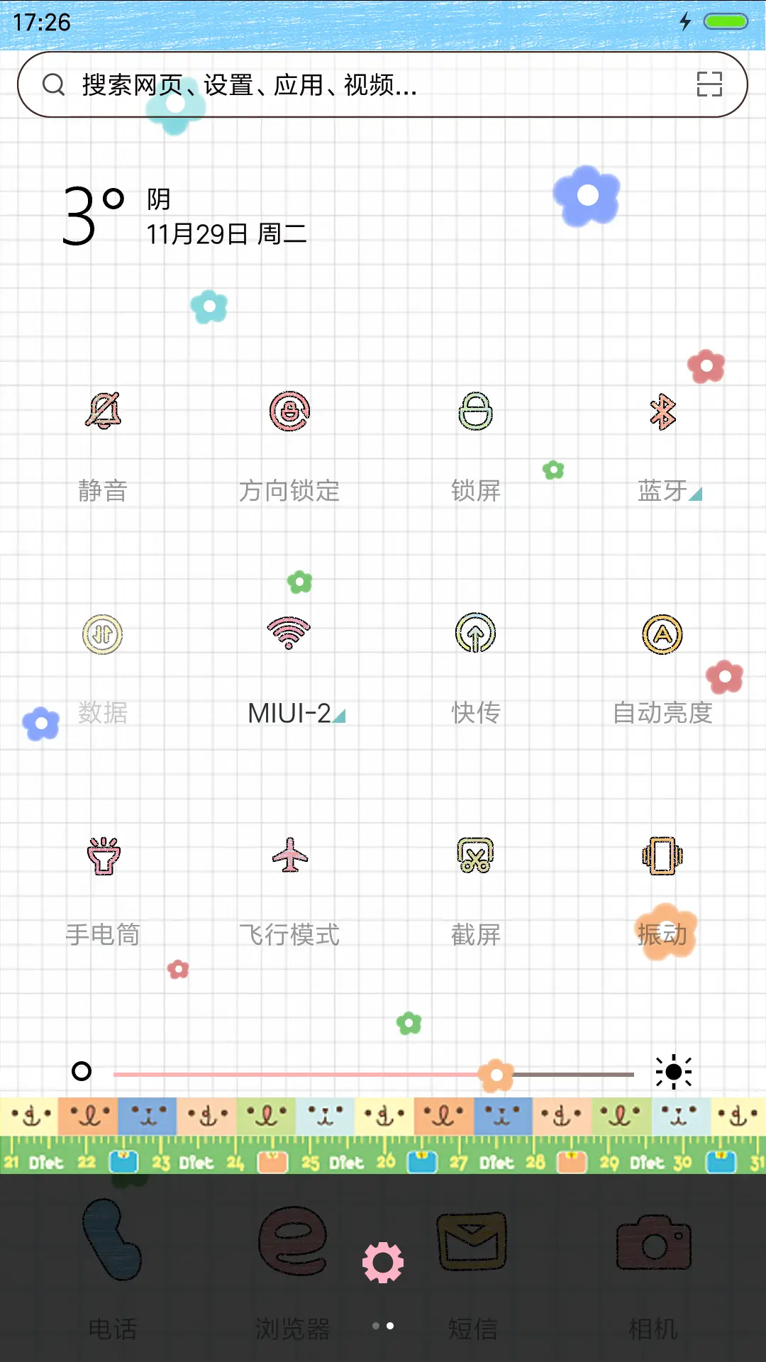 你好，晴天（功能锁屏+自由桌面+iOS） - Screenshot 8