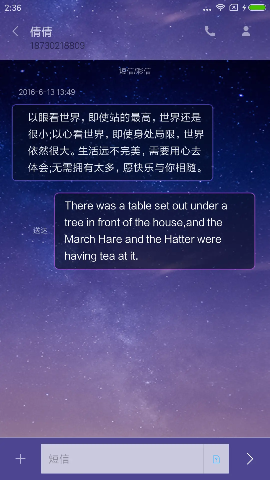 余生请多指教 - Screenshot 8