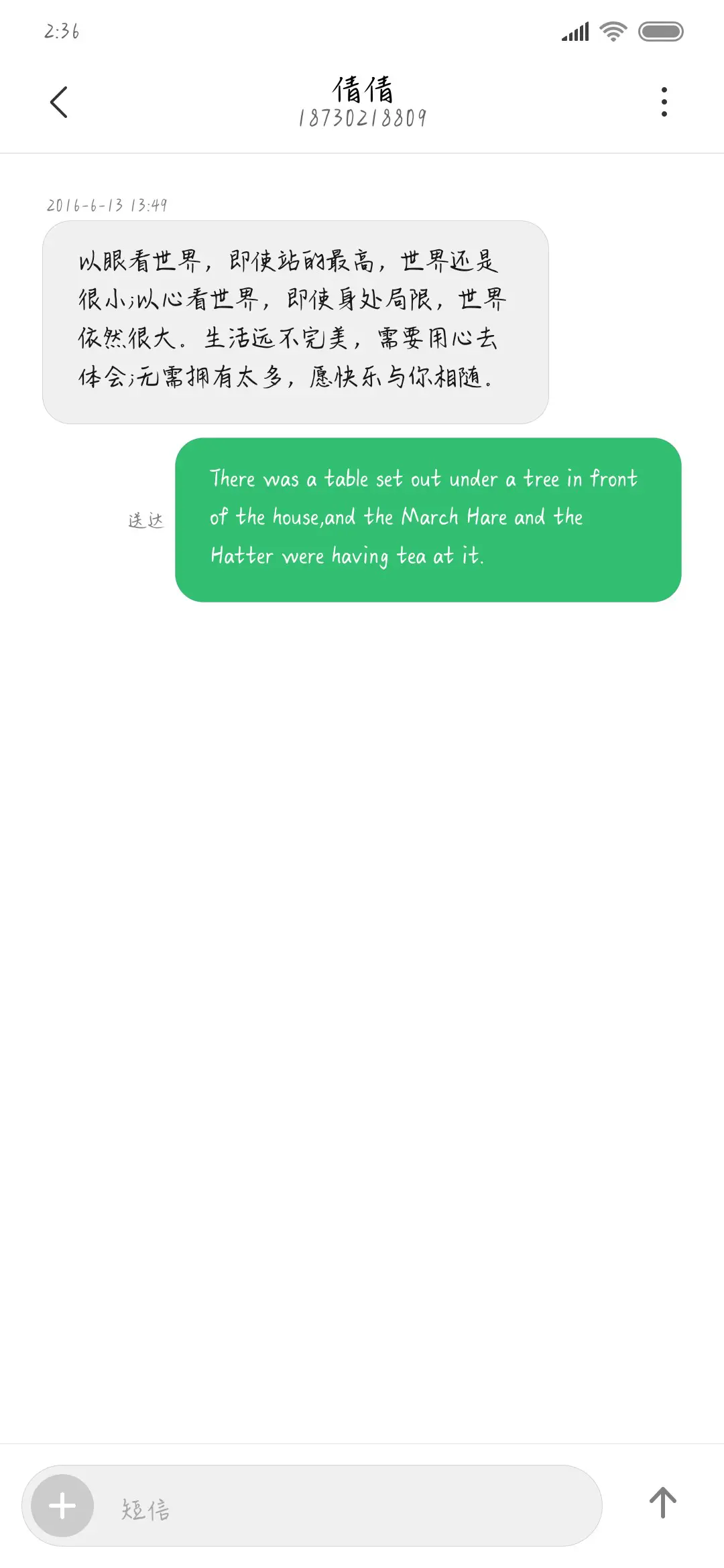 奶味少女 - Screenshot 3