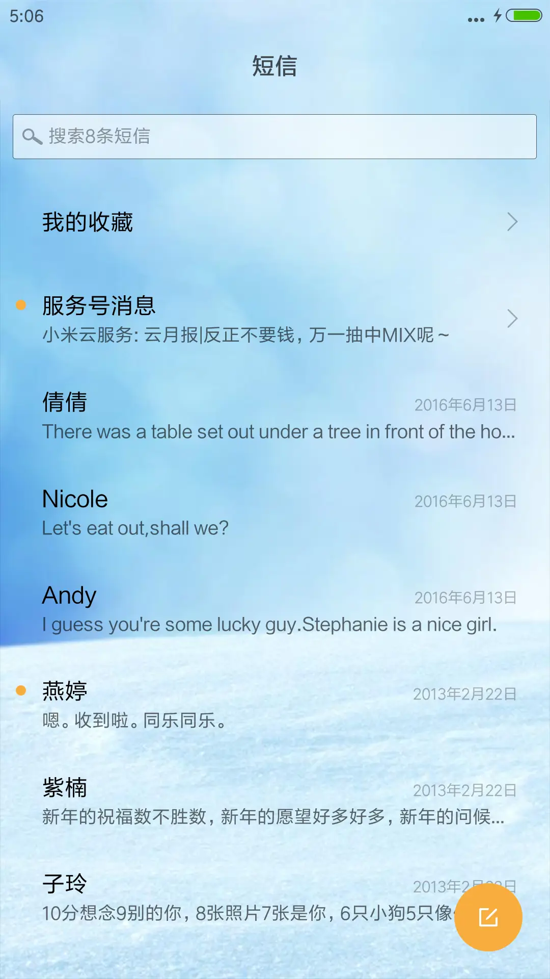 冰雪之约 - Screenshot 7