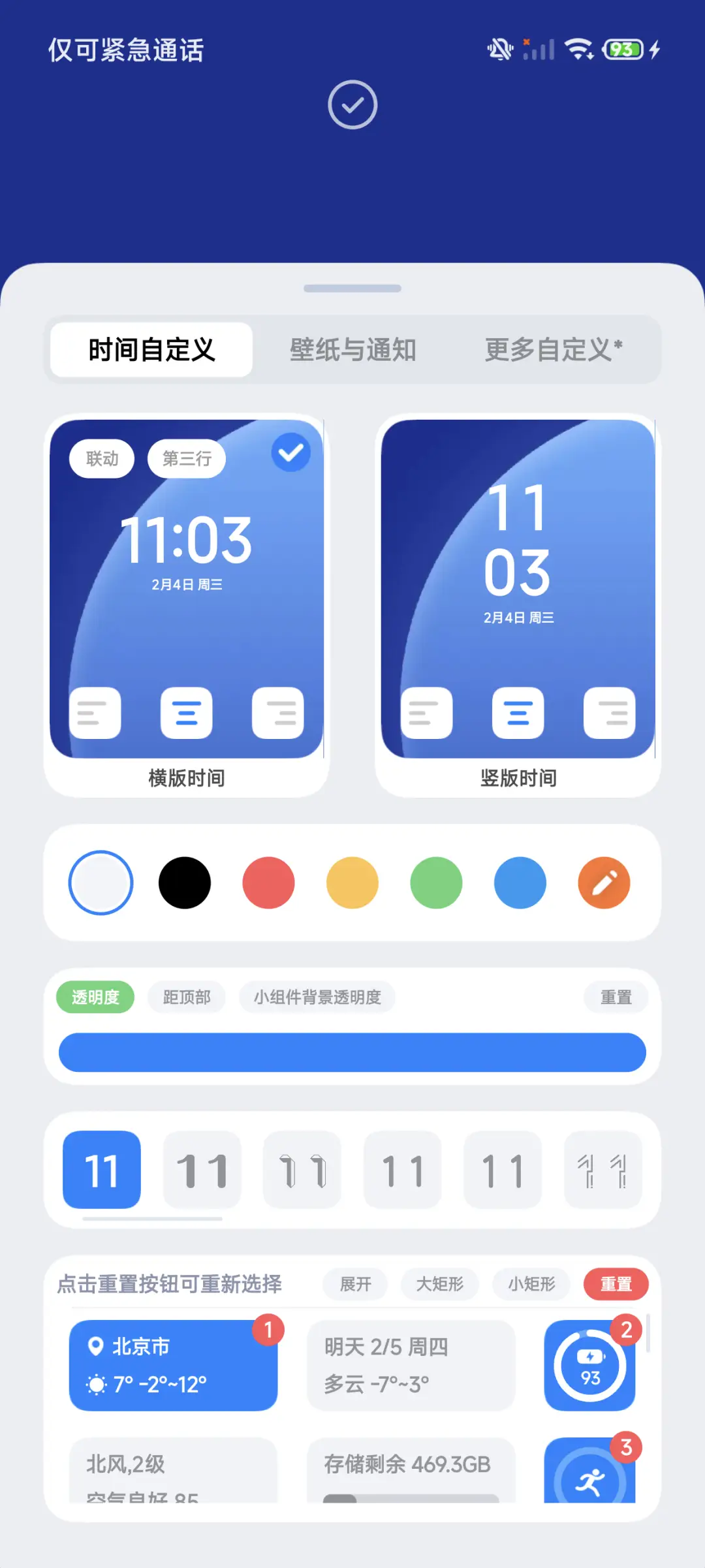 青洛 - Screenshot 3